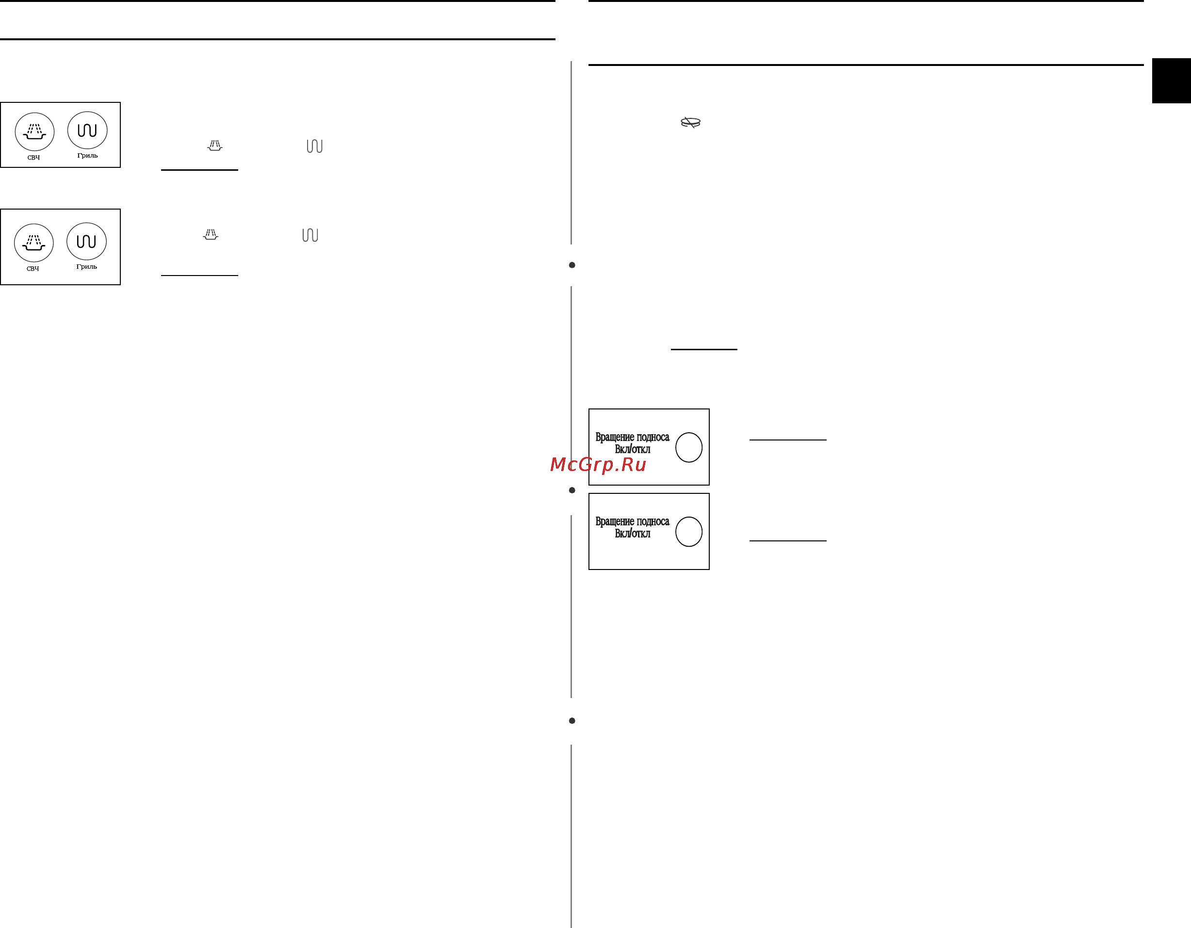 Samsung CE1185GBR [17/32] Отключение звукового сигнала
