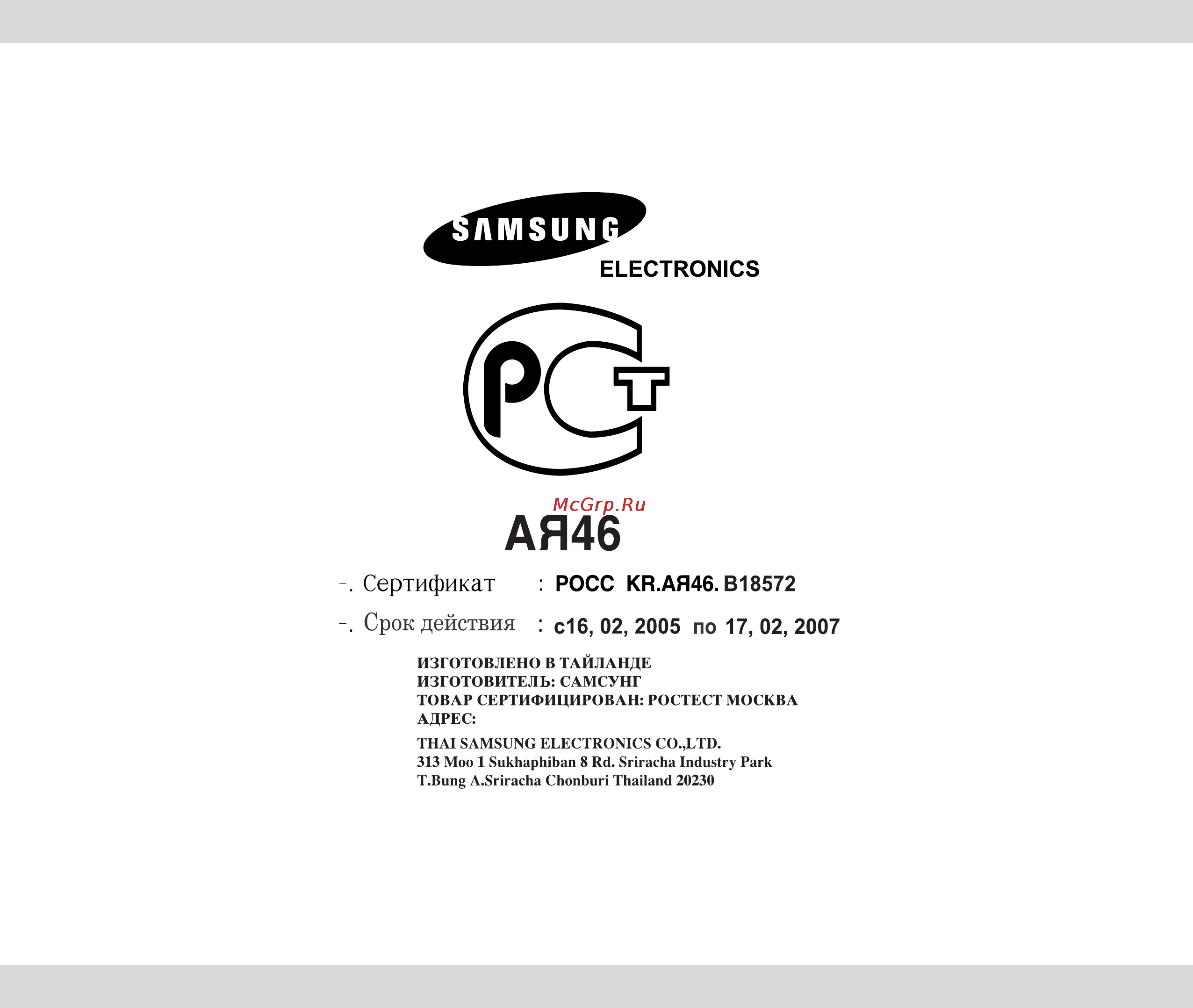 Samsung CE1185GBR Инструкция по эксплуатации онлайн [32/32] 54540