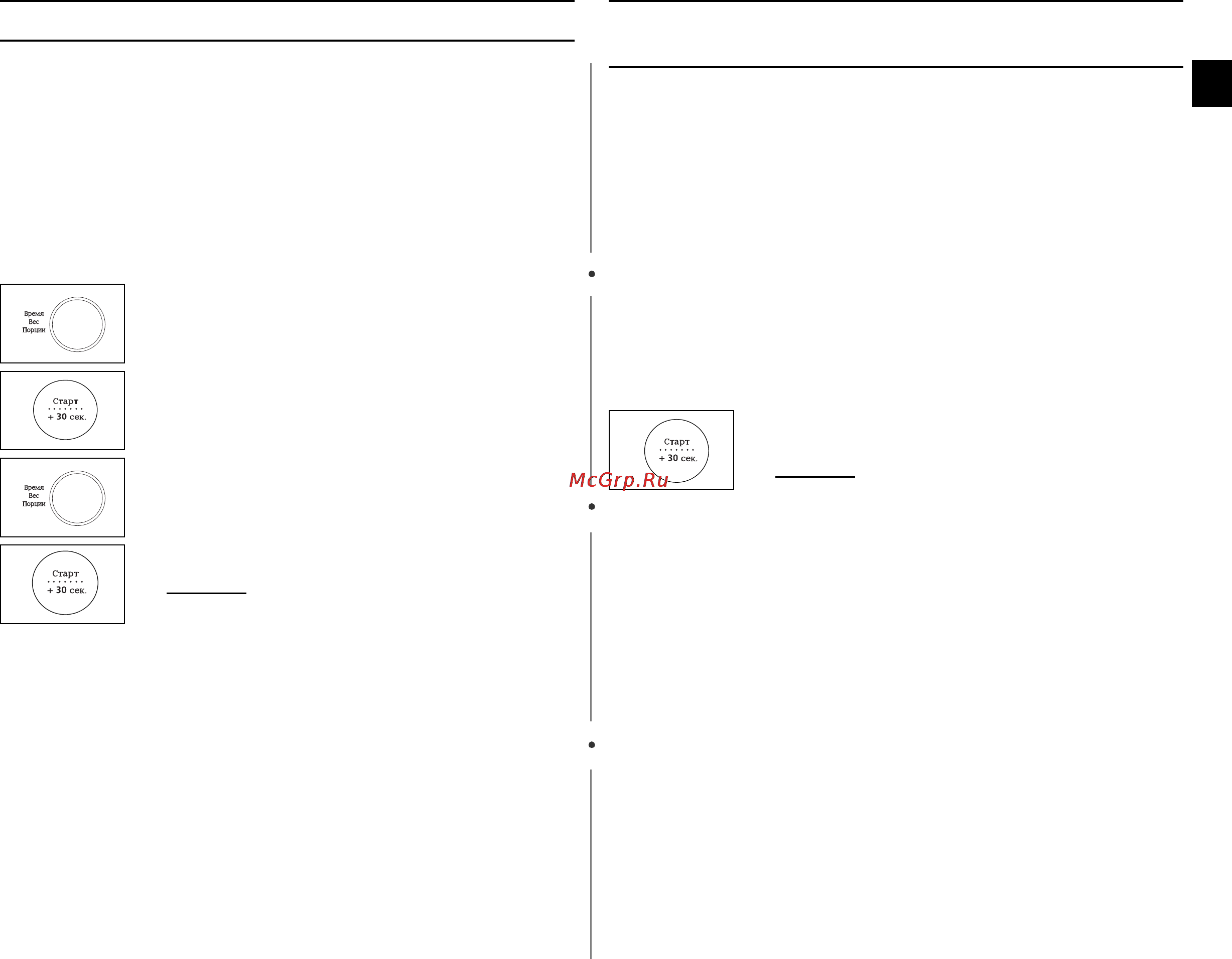 Samsung CE1180GBR [7/32] Установка времени