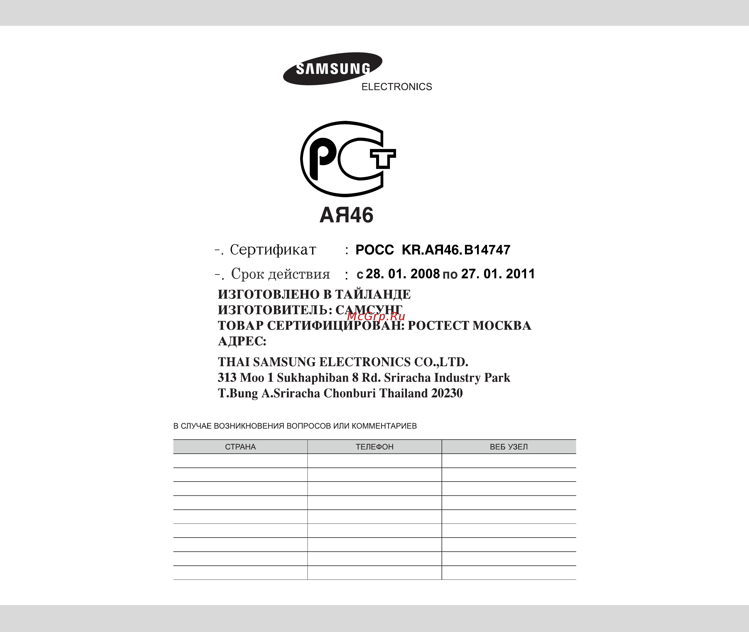 Samsung CE1160R Инструкция по эксплуатации онлайн [48/48] 54548