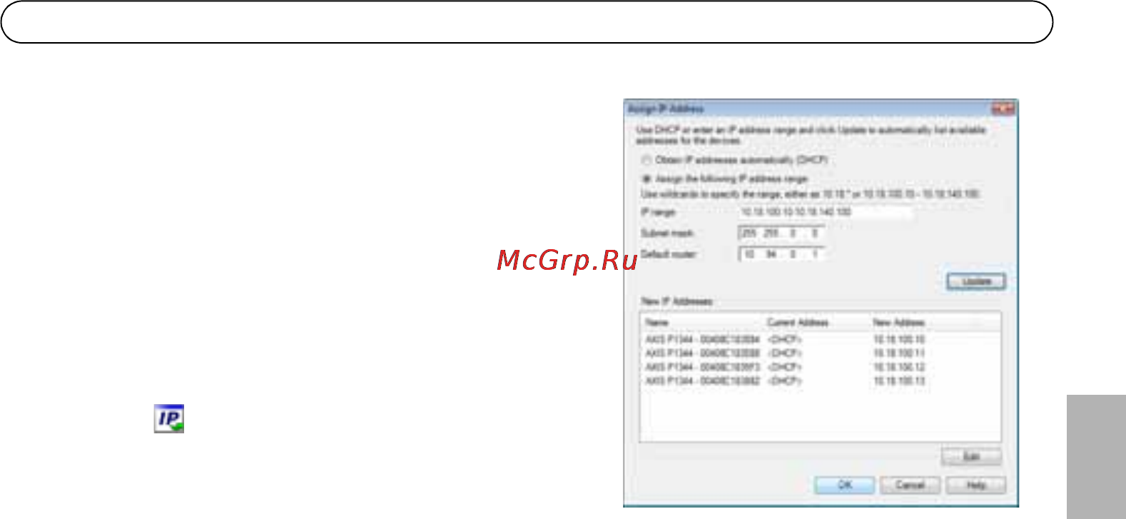 Axis Q1602 [11/26] Присвоение ip адреса нескольким устройствам