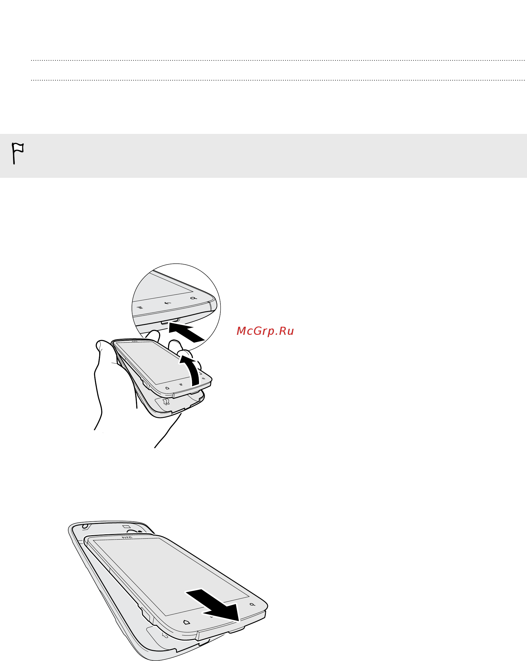 HTC Sensation XE Z715e [10/238] Задняя крышка
