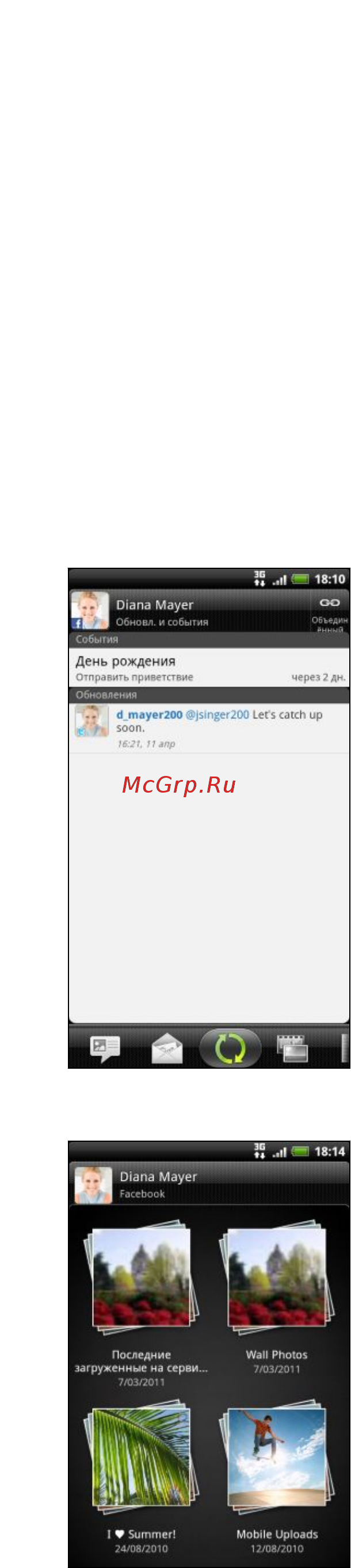 HTC Sensation XE Z715e [122/238] Facebook для htc sense