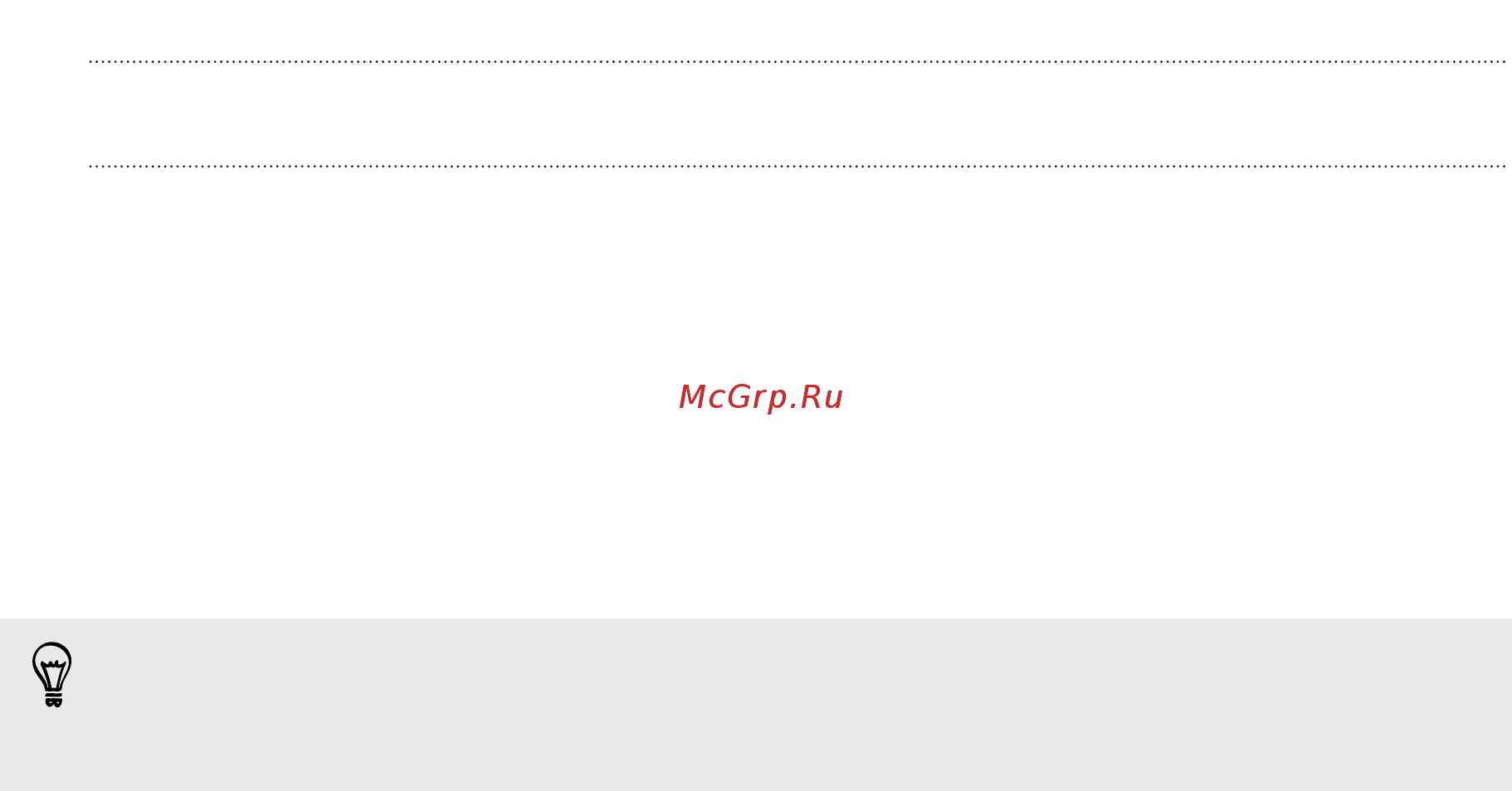 HTC Sensation XE Z715e [159/238] Навигация к пункту назначения с помощью приложения locations