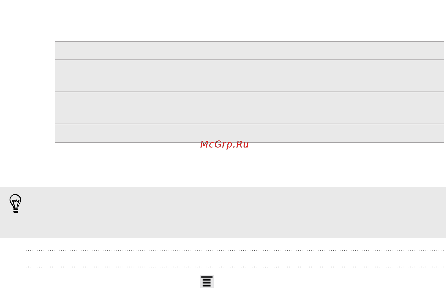 HTC Sensation XE Black [217/238] Изменение блокировки экрана