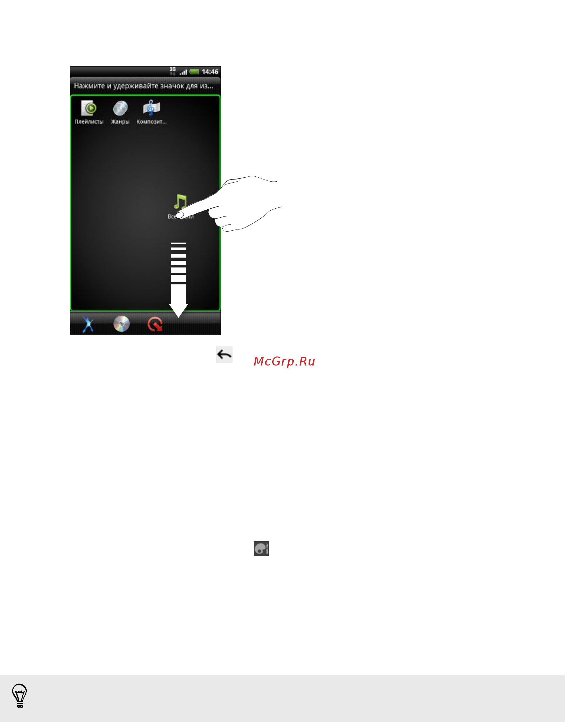HTC Sensation XE Black [43/238] Настройка экрана блокировки