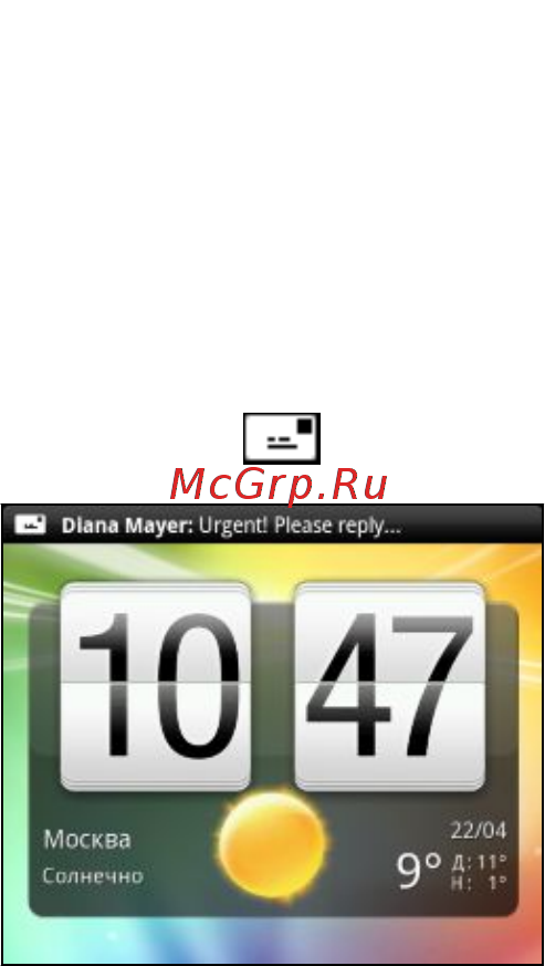 HTC Sensation XE Black [60/238] Просмотр и ответ на сообщение