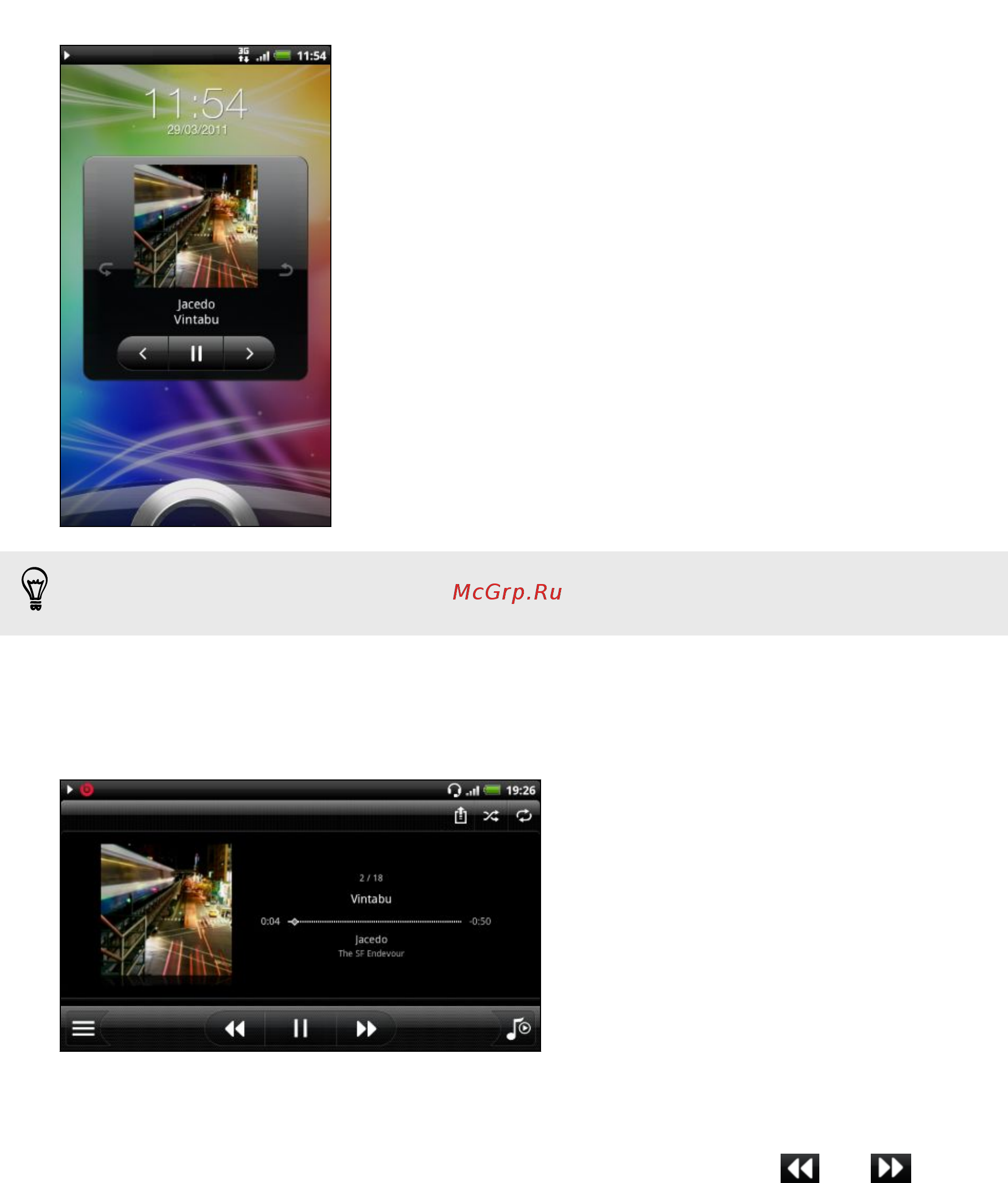 HTC Sensation XE Black [89/238] Просмотр списка альбомов в горизонтальном режиме
