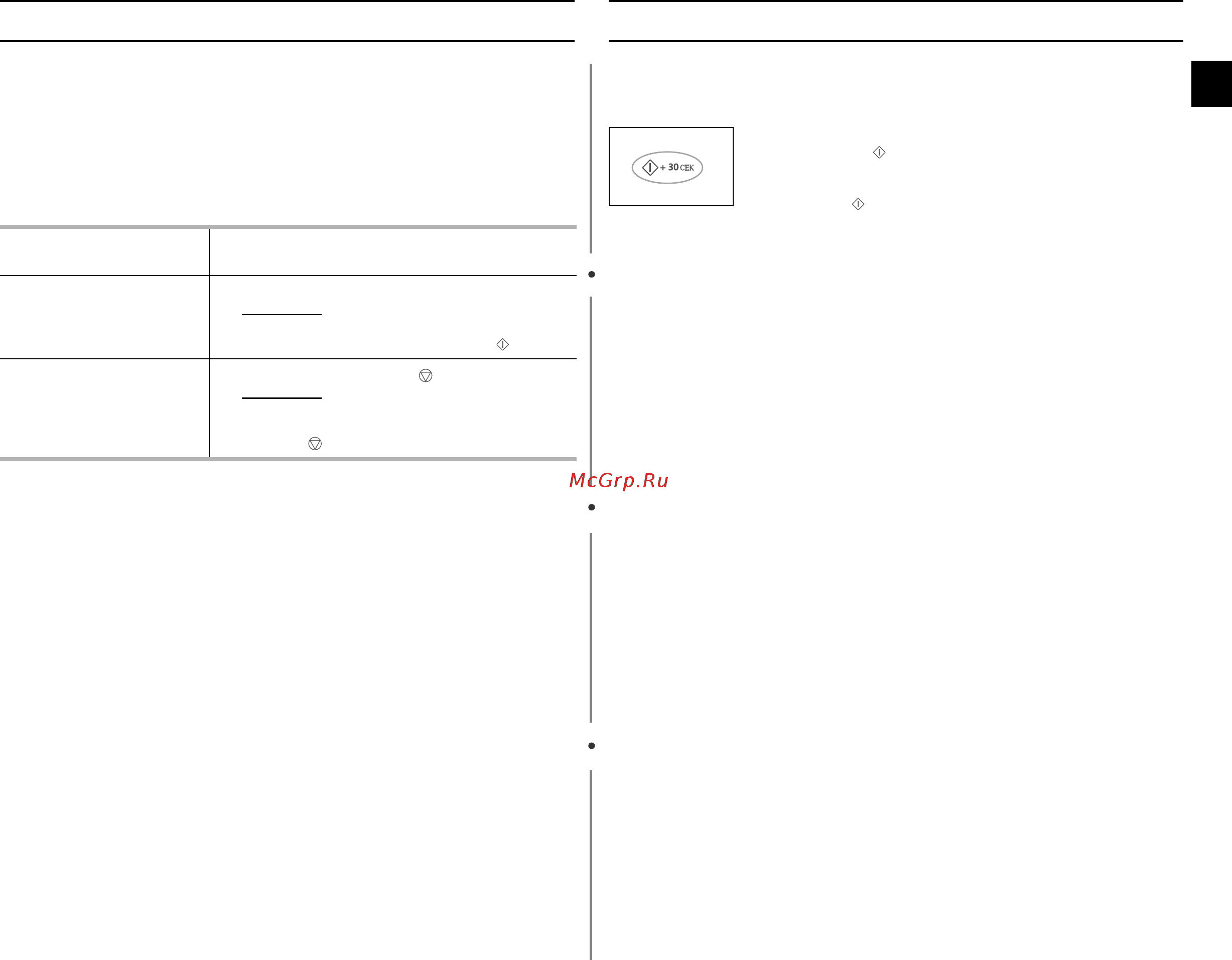 Samsung CE-1110 R [13/48] Îñòàíîâêà ï²îöåññà ï²èãîòîâëåíèø