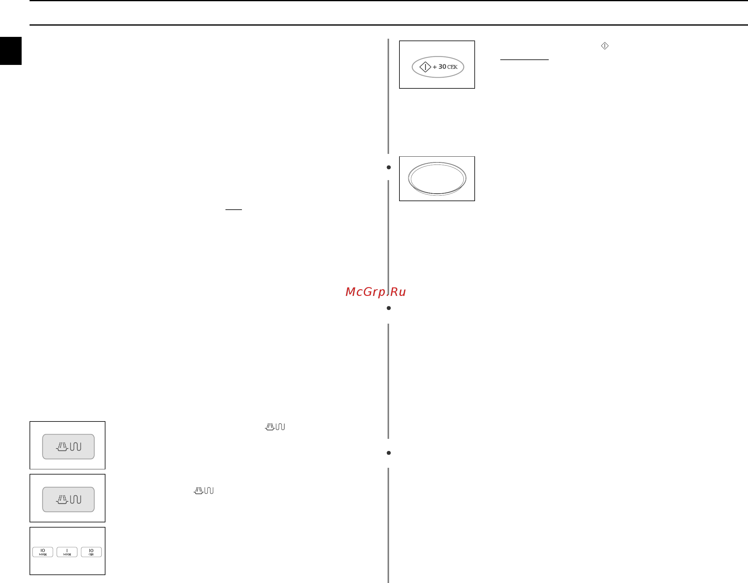 Samsung CE1110R [20/48] Ï²èìåíåíèå áë äà äëø ïîëó åíèø êî²î êè