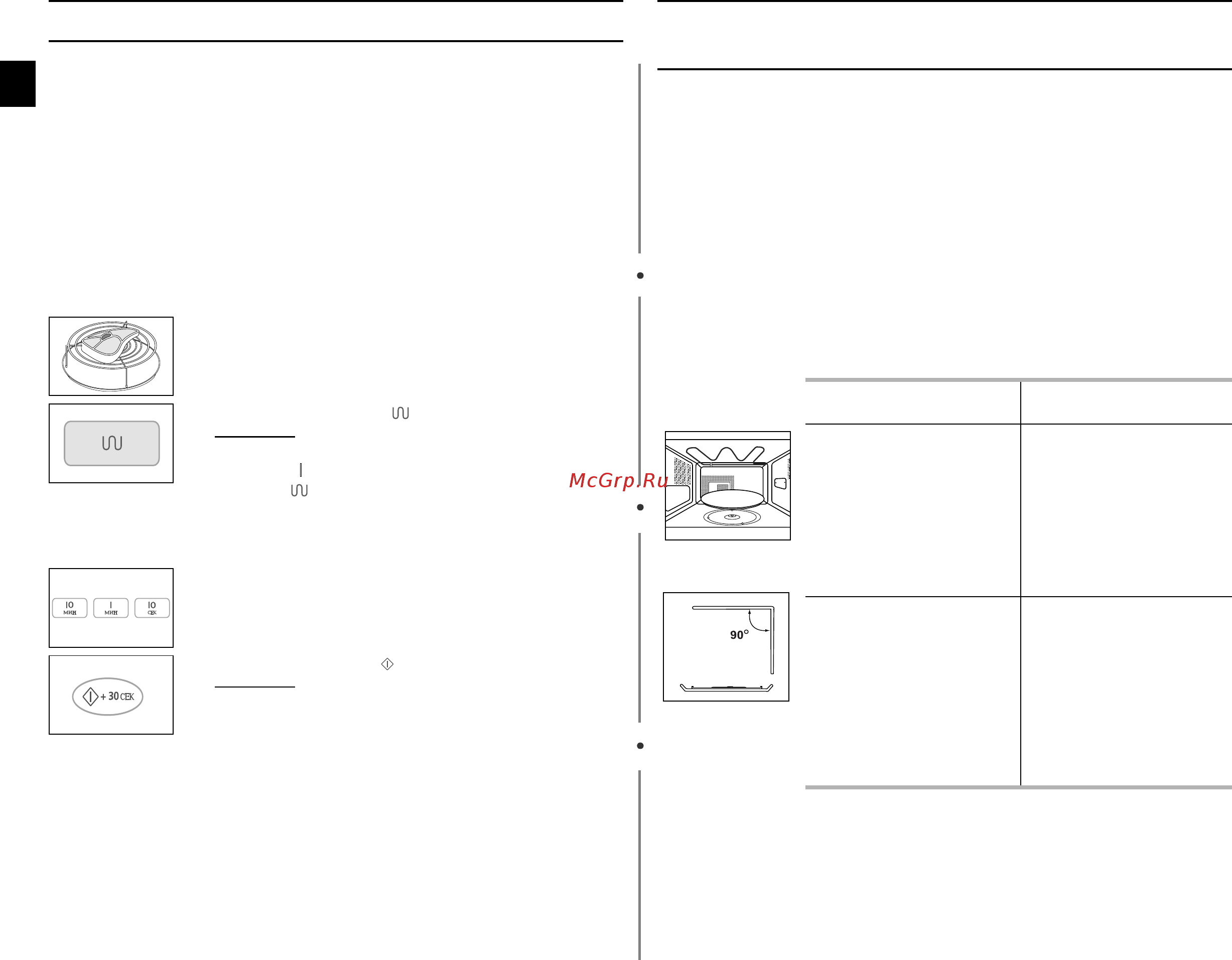 Samsung CE1110R [24/48] Жарение в режиме гриля