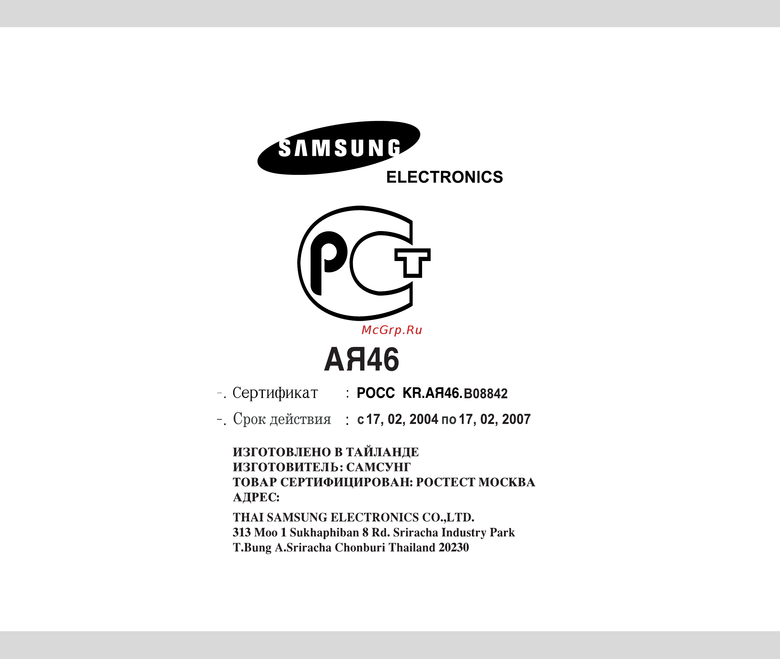 Samsung CE1110R Инструкция по эксплуатации онлайн [48/48] 54562