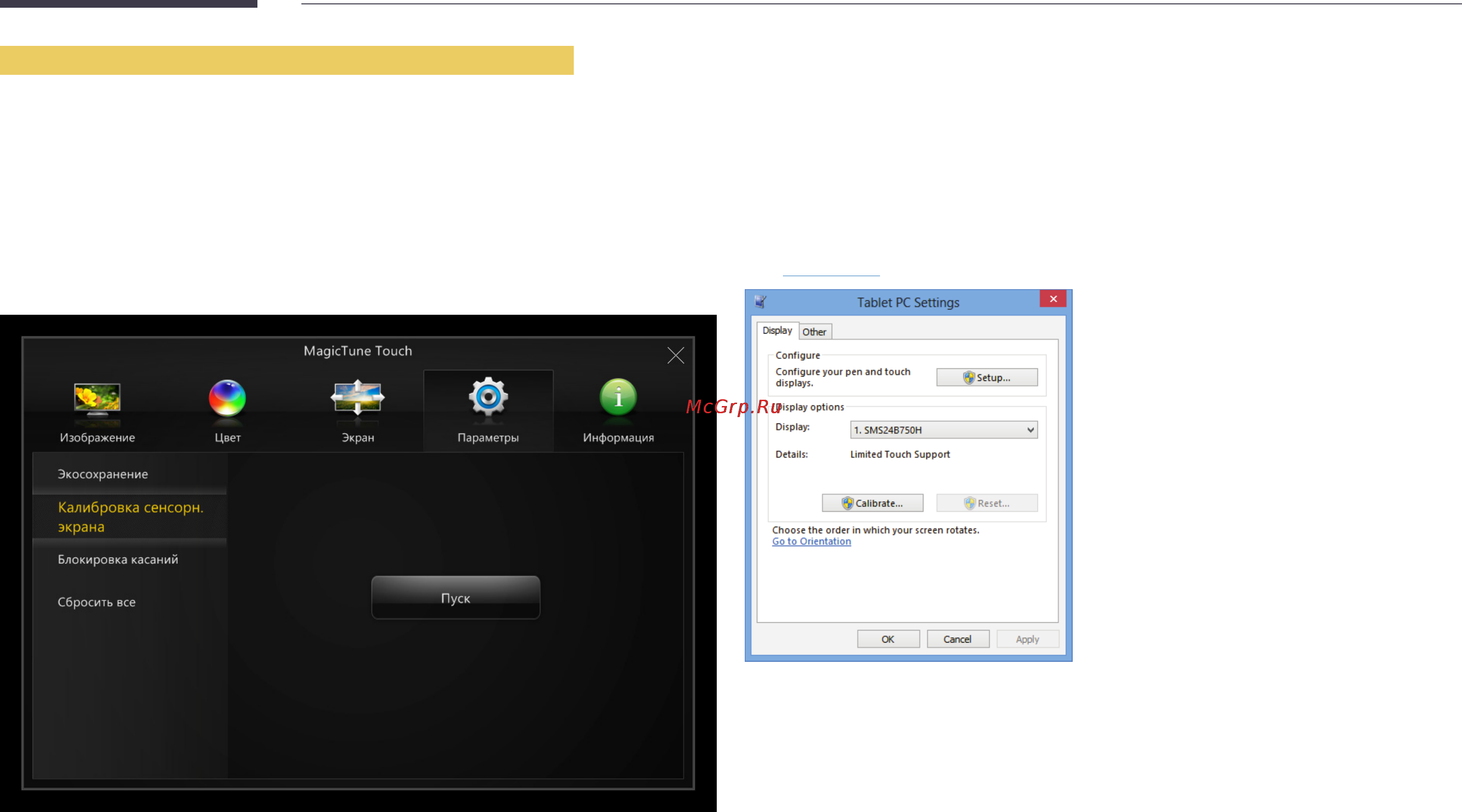 Samsung S24C770T [24/61] Доступ в меню калибровки с magictune touch