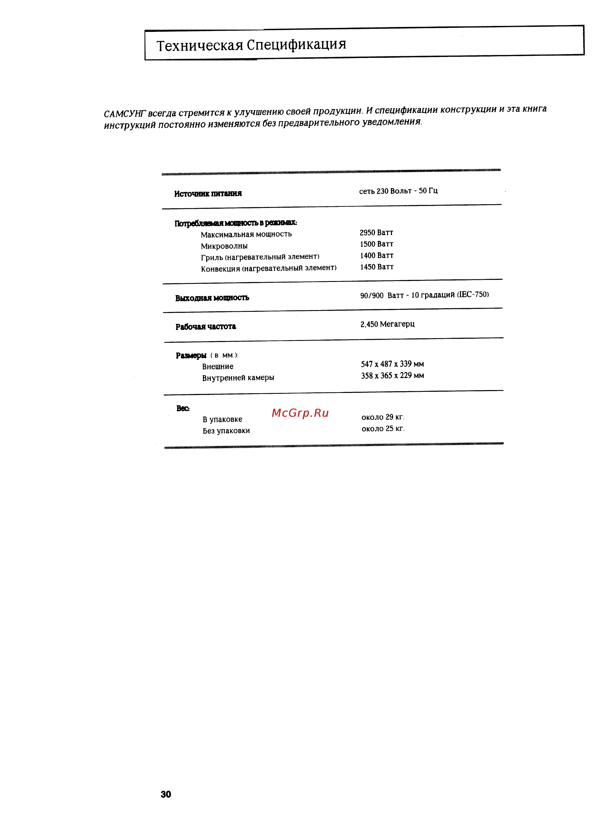 Samsung CE101KR [30/34] Технические характеристики