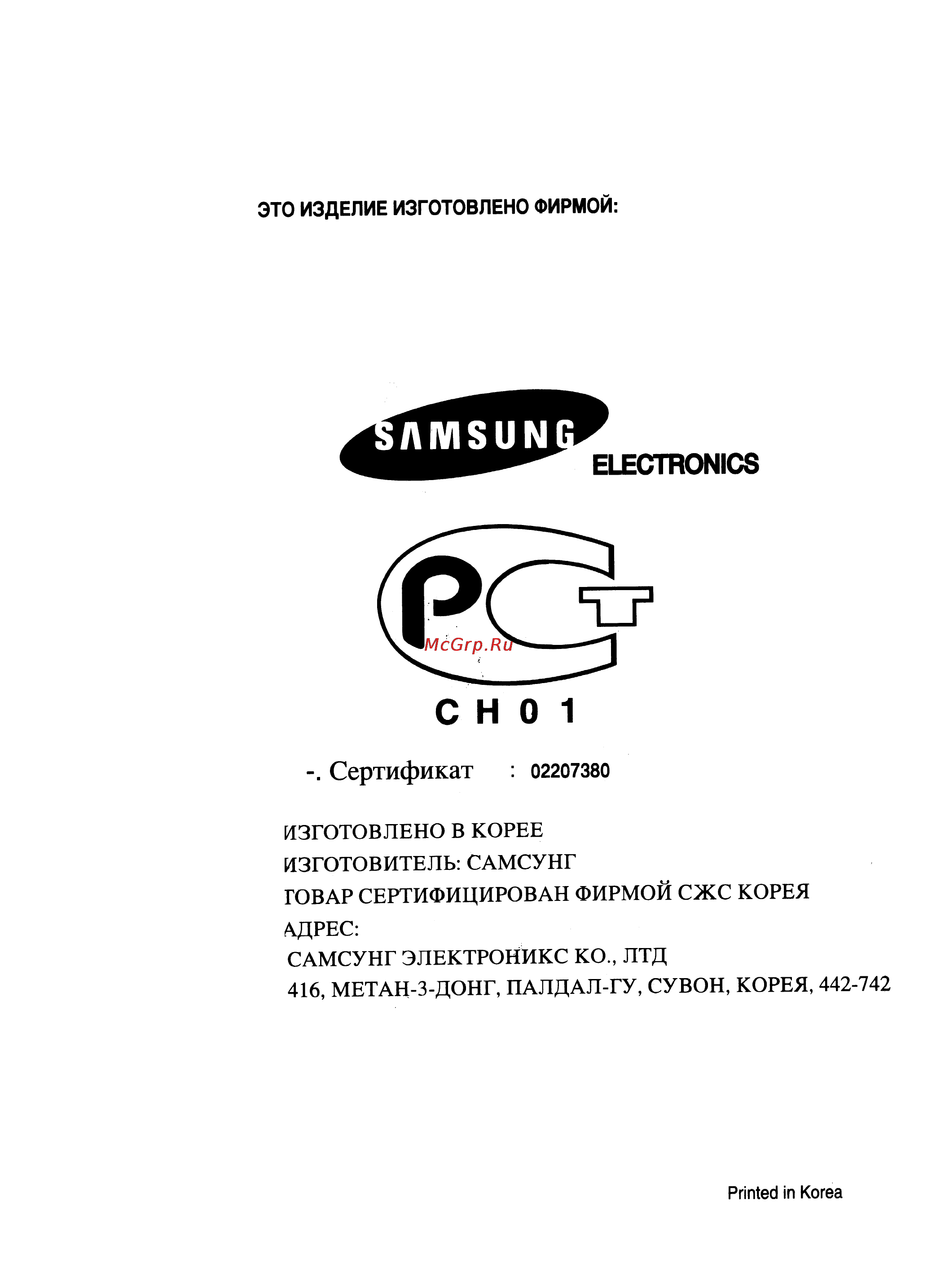 Samsung CE101KR [34/34] Electronics