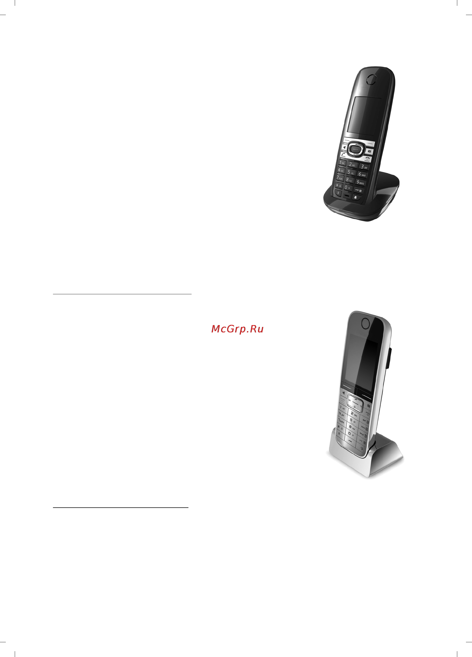 Gigaset A510 A [70/78] Трубка gigaset c610h