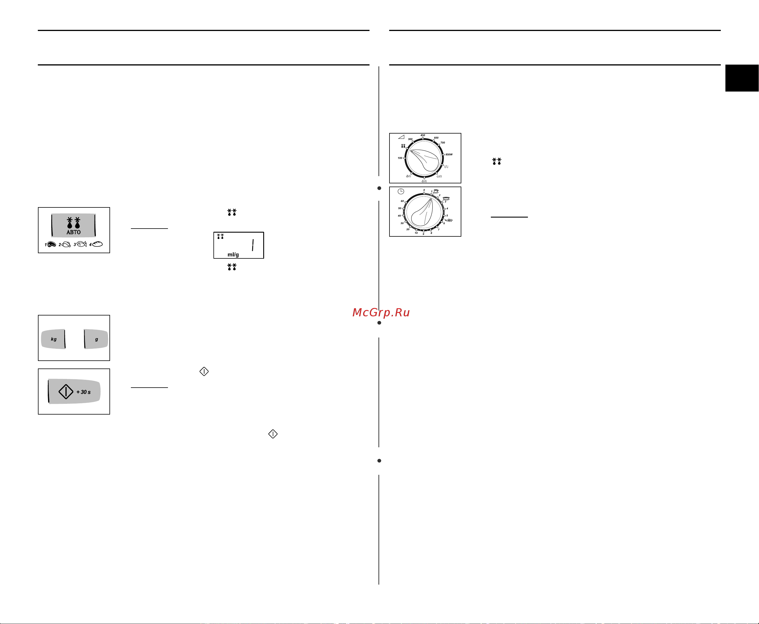 Samsung CE-2833 NR (RU) [15/36] Использование режима автоматической разморозки мродуктов ce2833nr ce2833ntr