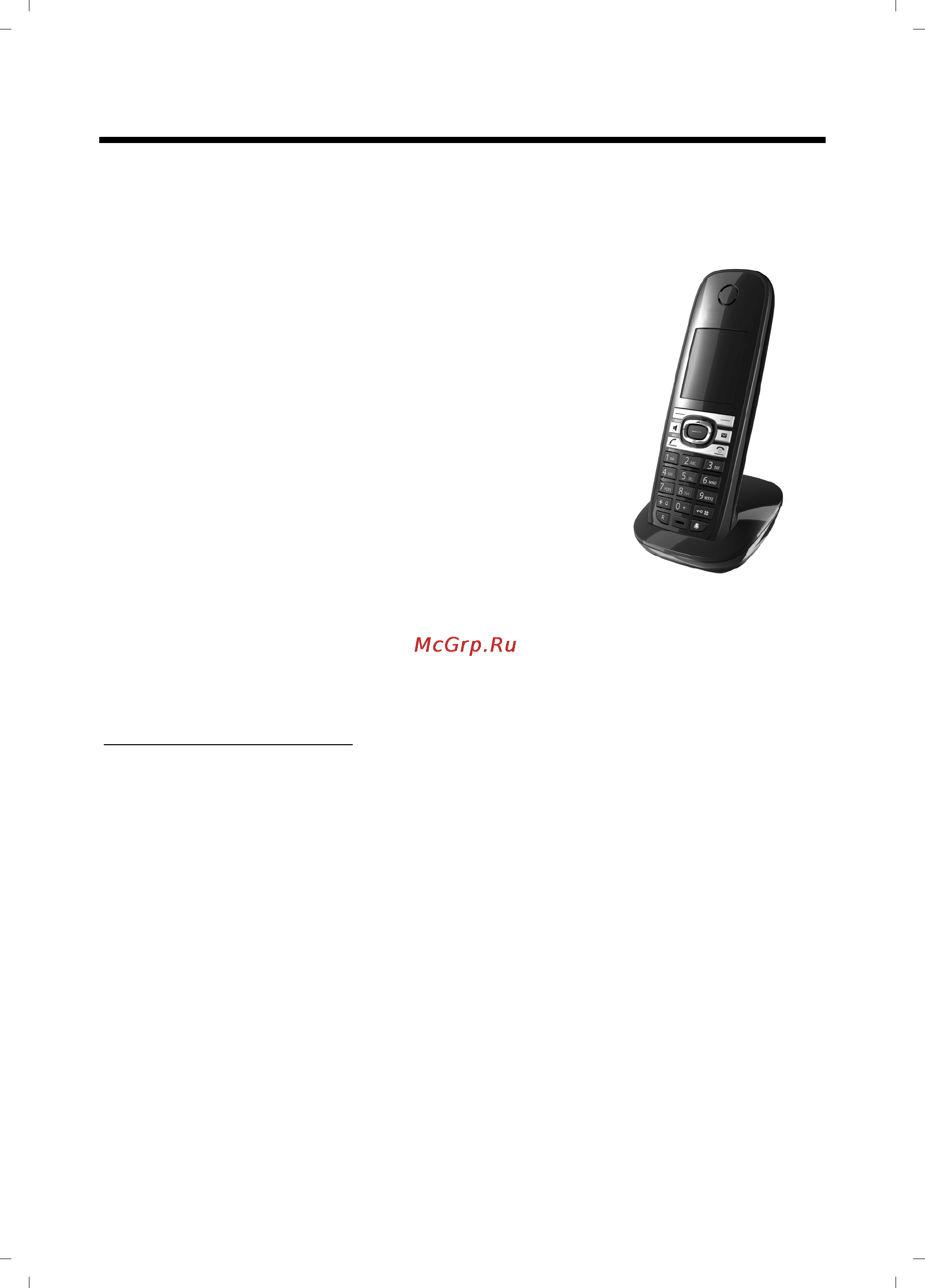 Gigaset C610/L410 [91/127] Трубка gigaset c610h