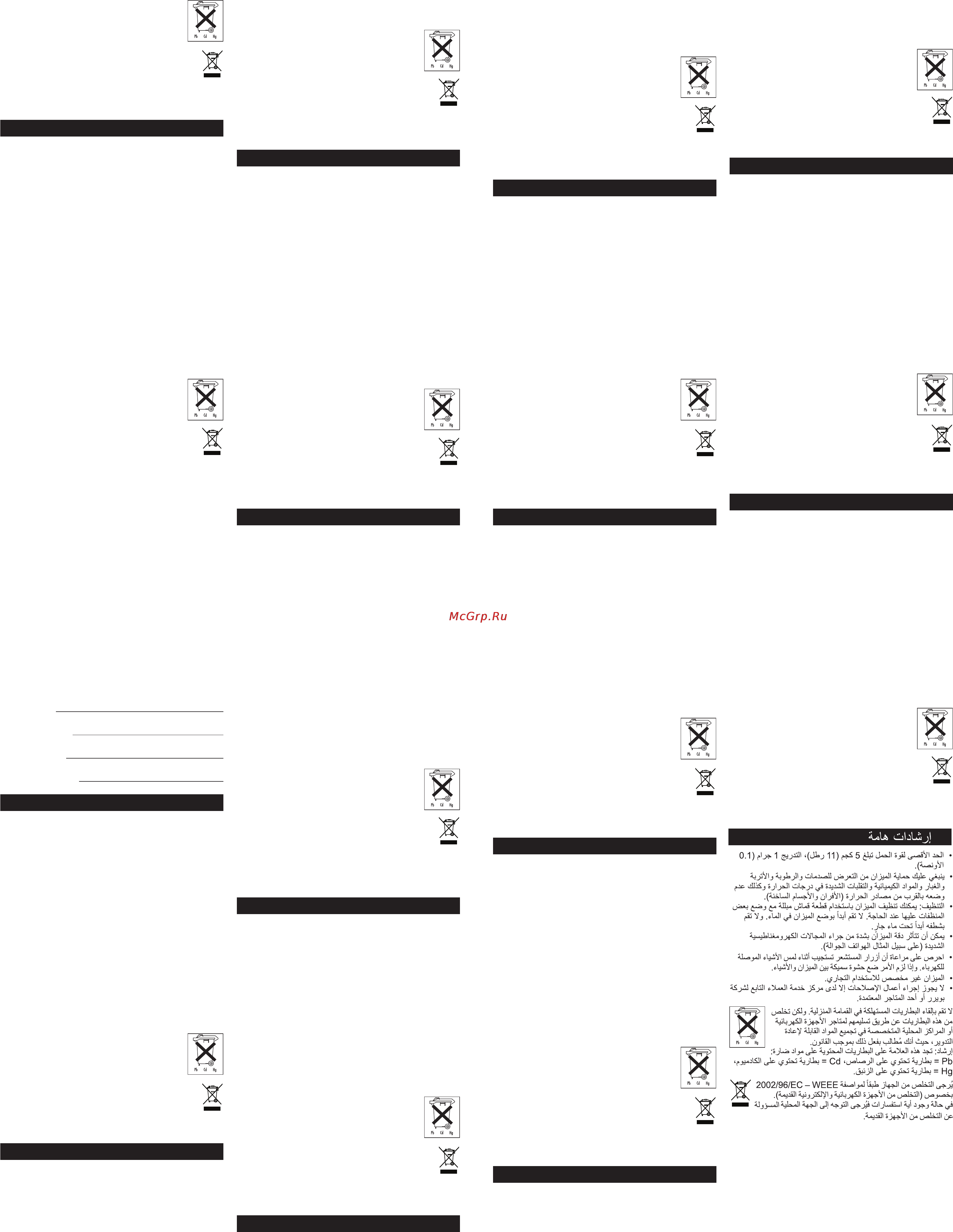 Beurer KS28 [2/2] Важные указания