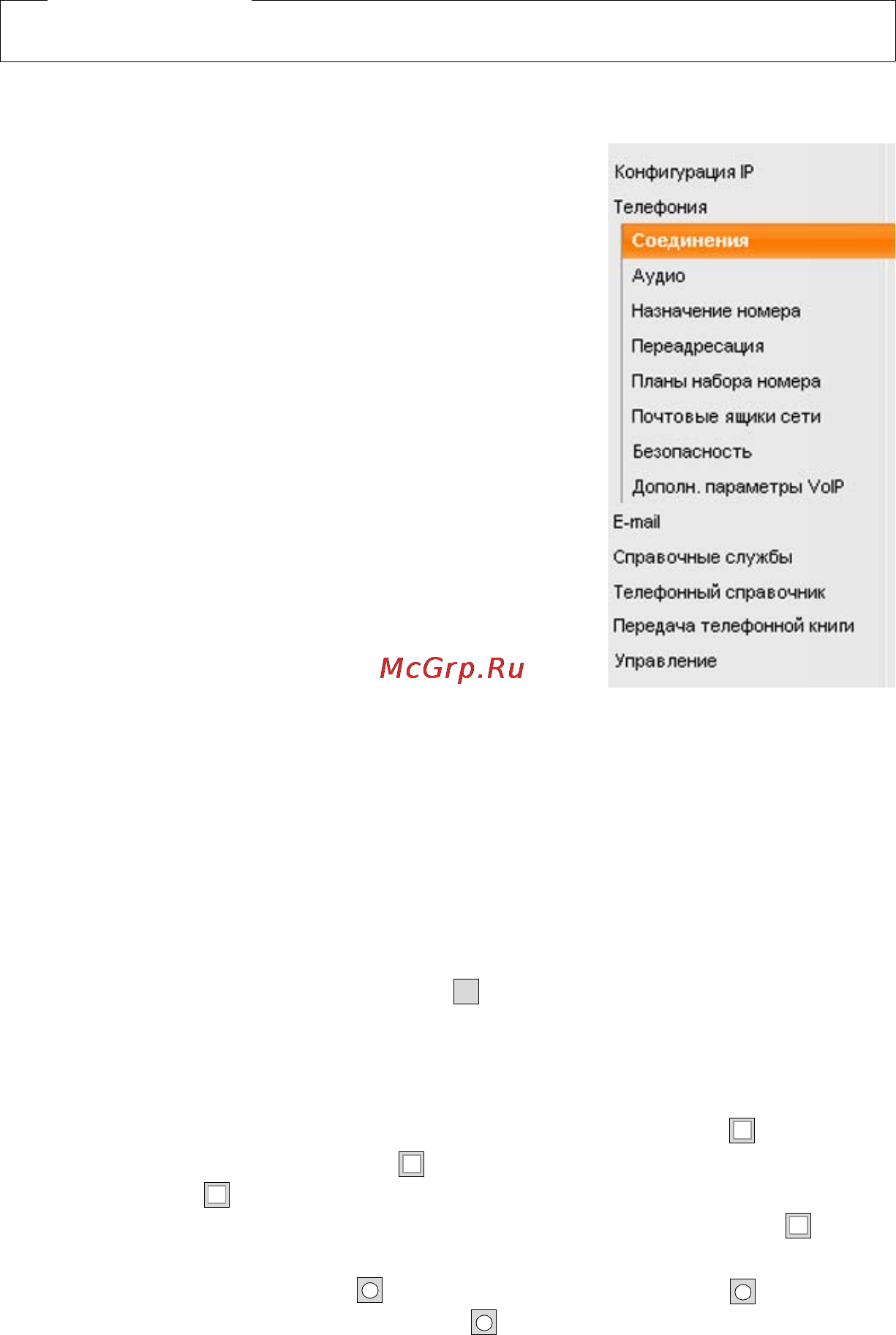 Gigaset C590IP [187/257] Использование области навигации