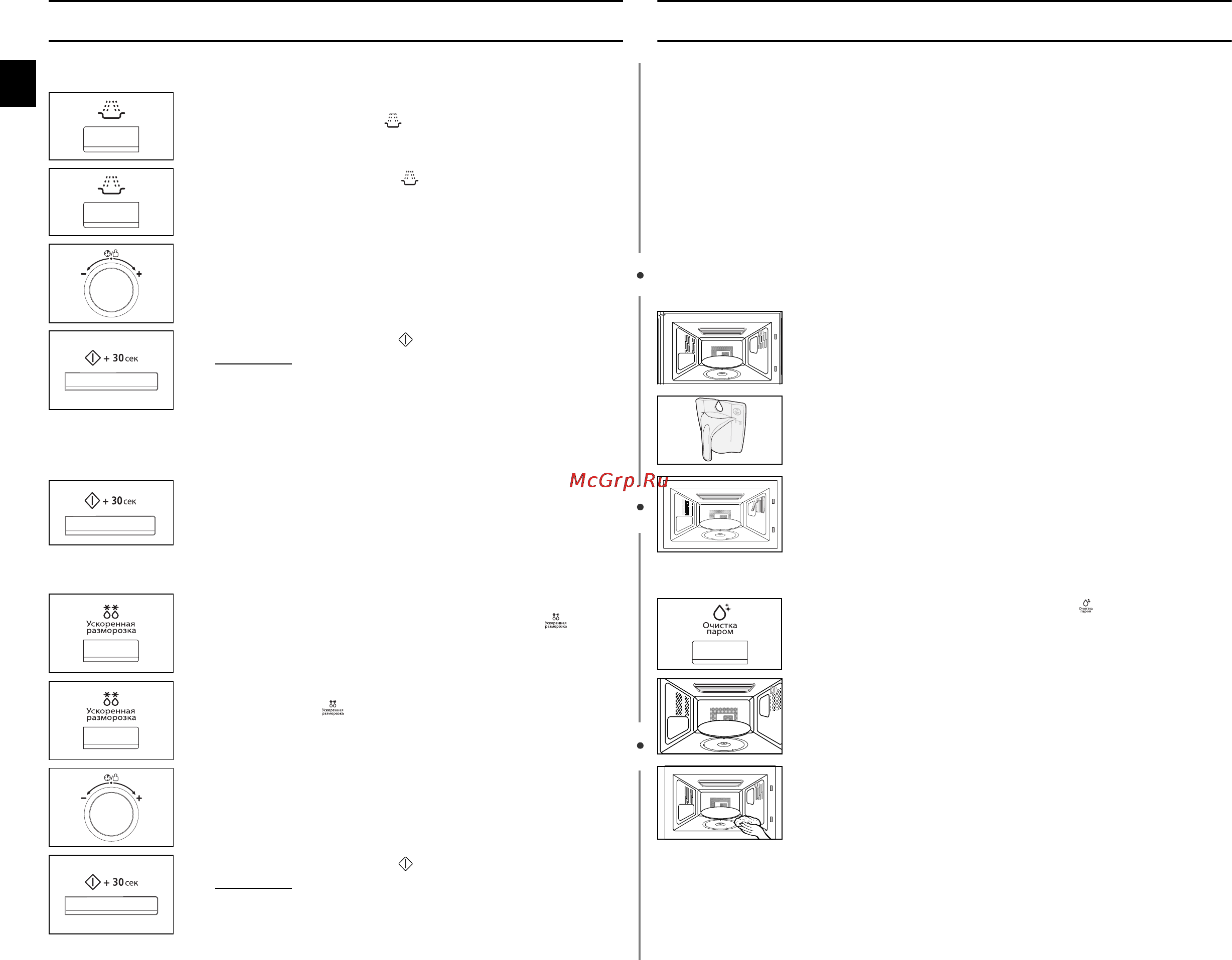 Samsung CE1175ER [2/36] Краткое наглядное руководство