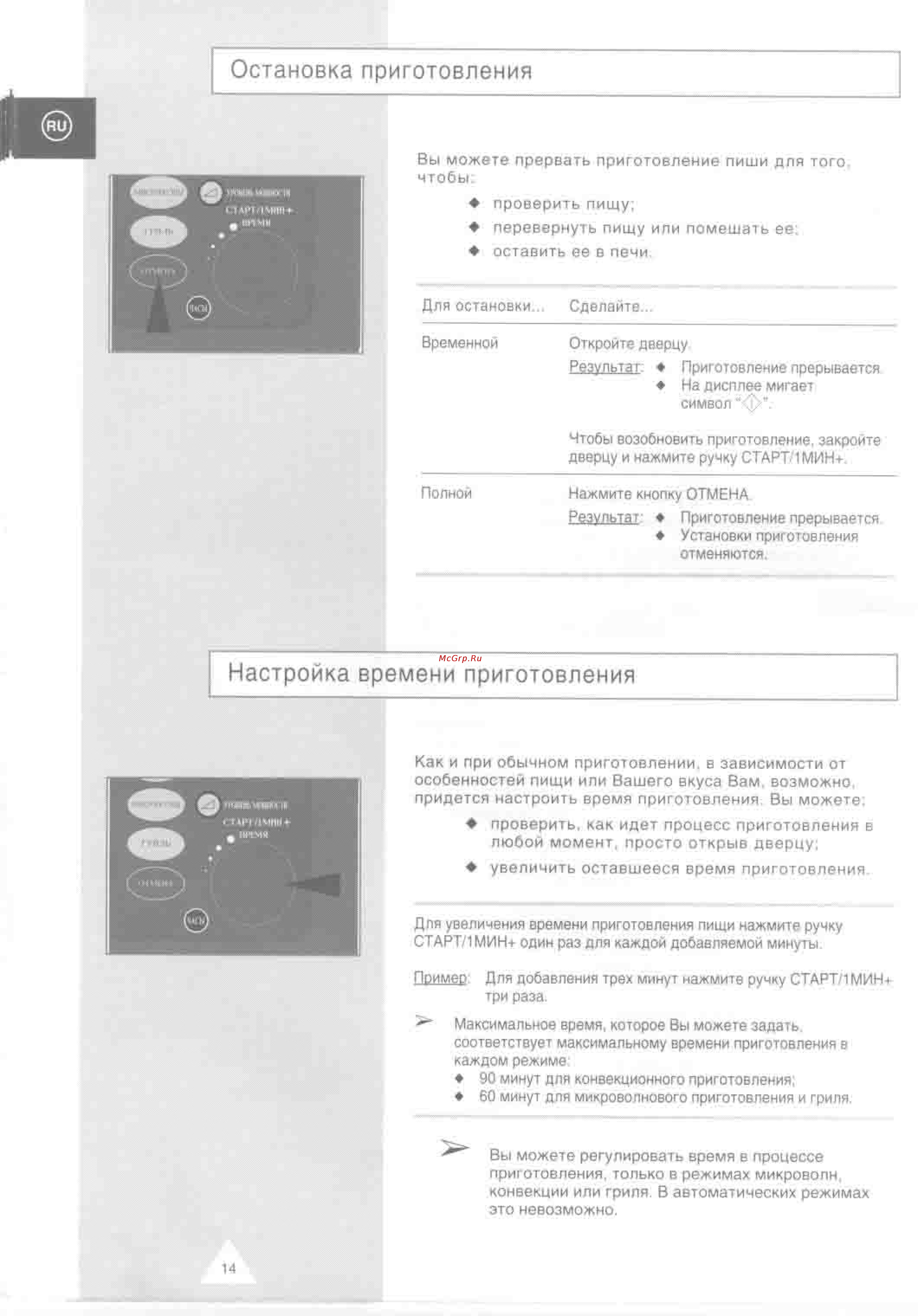 Samsung CO88R [14/28] Настройка времени приготовления