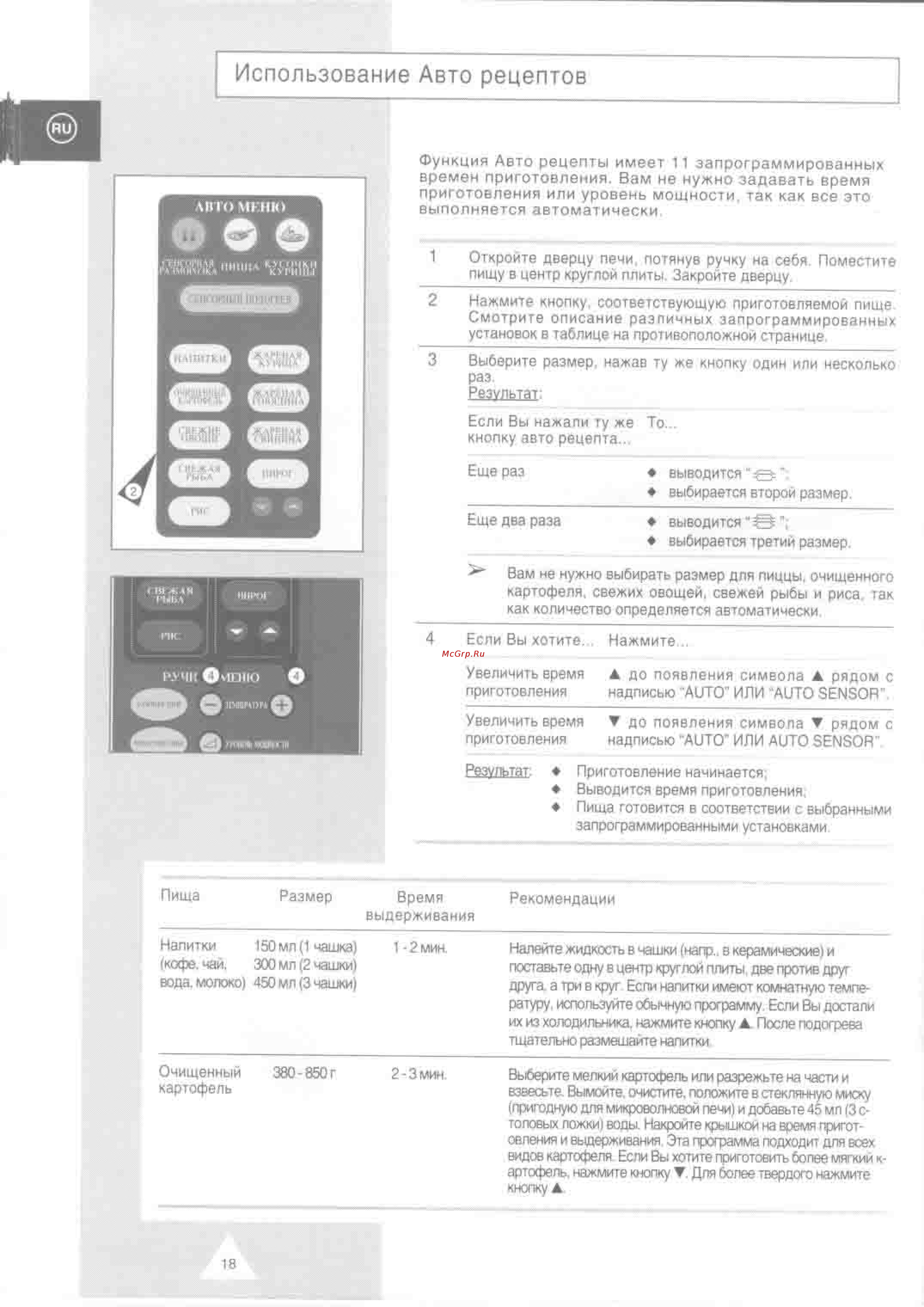 Samsung CO88R [18/28] Виь к f