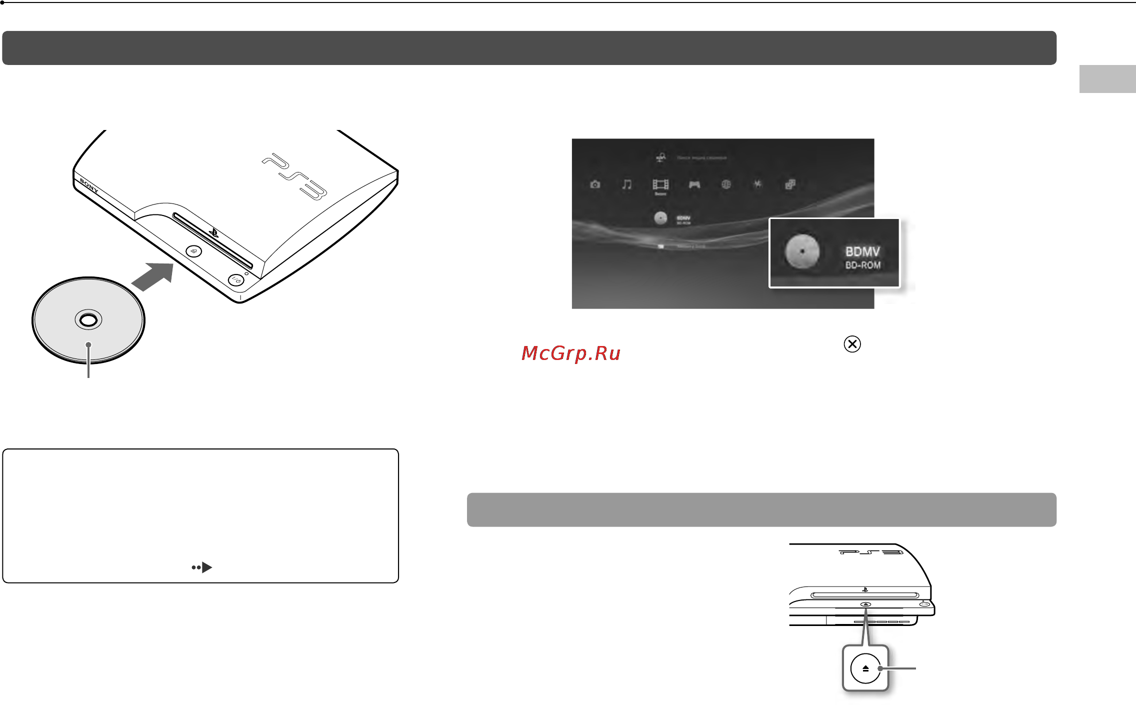 Sony CECH-3008A 160GB [25/62] Воспроизведение данных