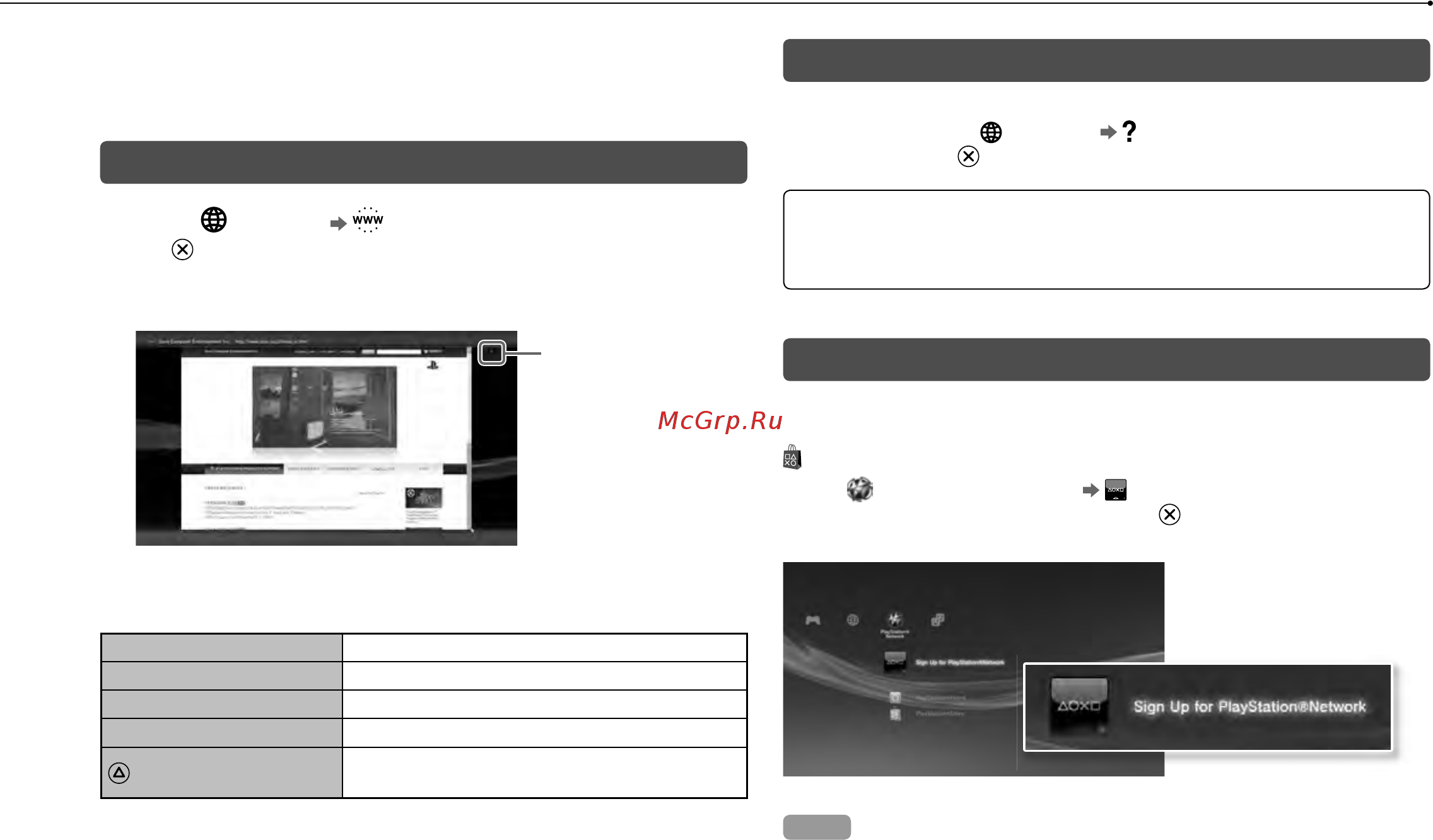 Sony CECH-3008B 320 GB+Move+камера+Sports Champions [32/116] Connecting to the internet