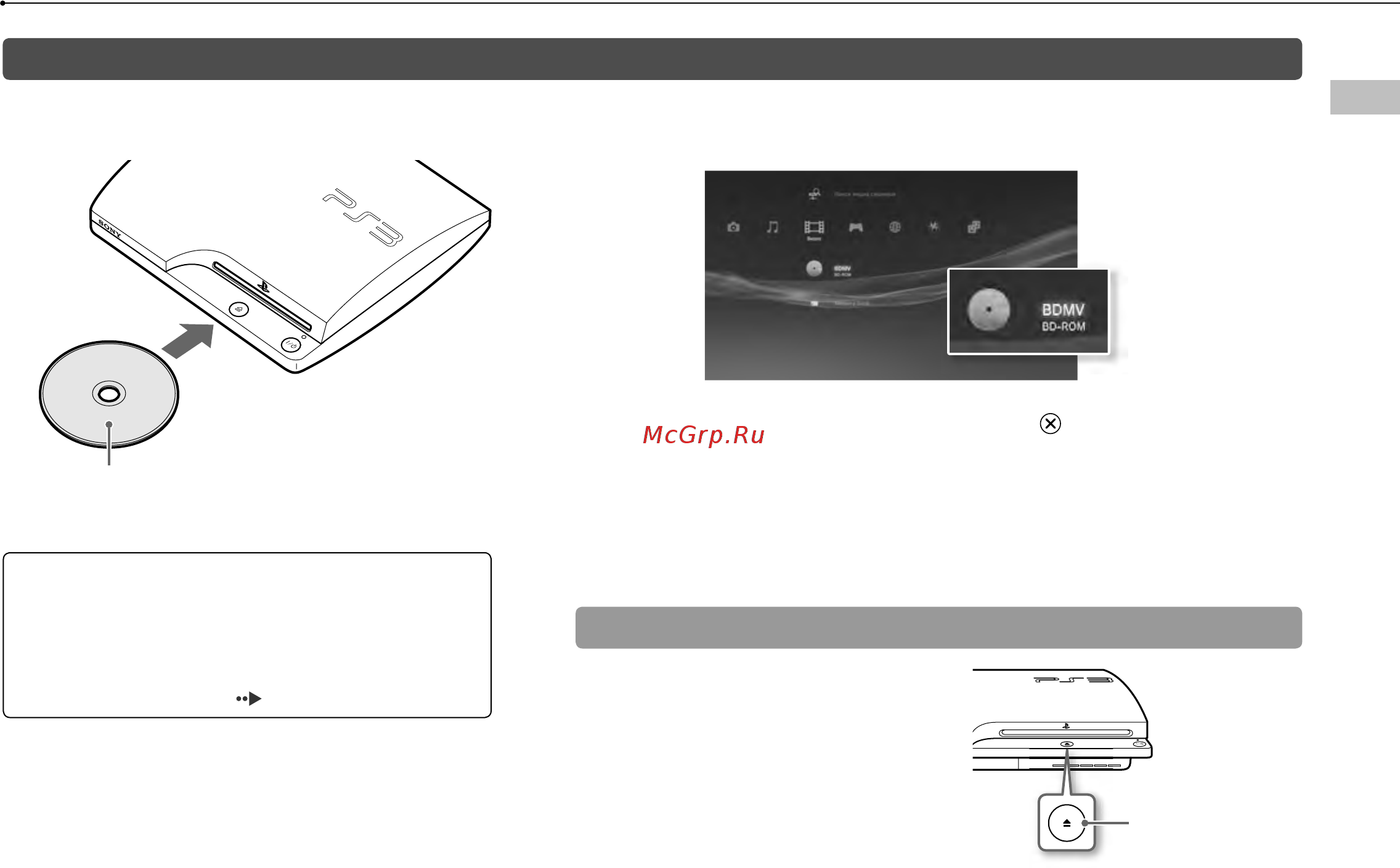 Sony CECH-3008B/SR 320GB Red [79/116] Воспроизведение данных