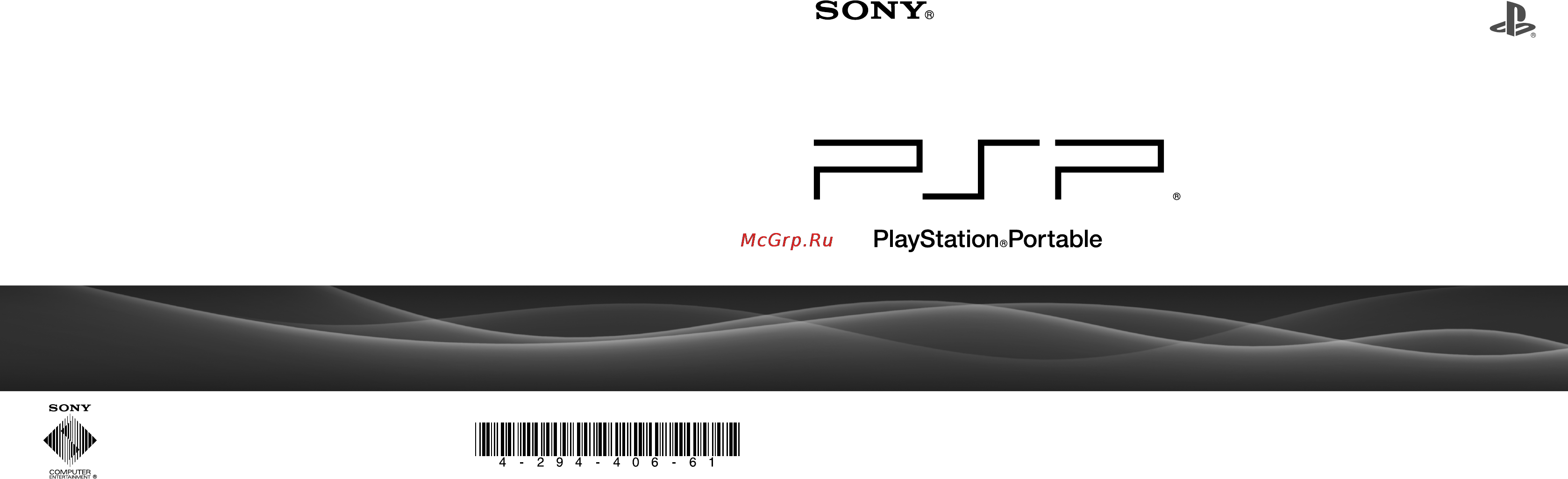 Sony E1008/CB Black Инструкция по эксплуатации онлайн
