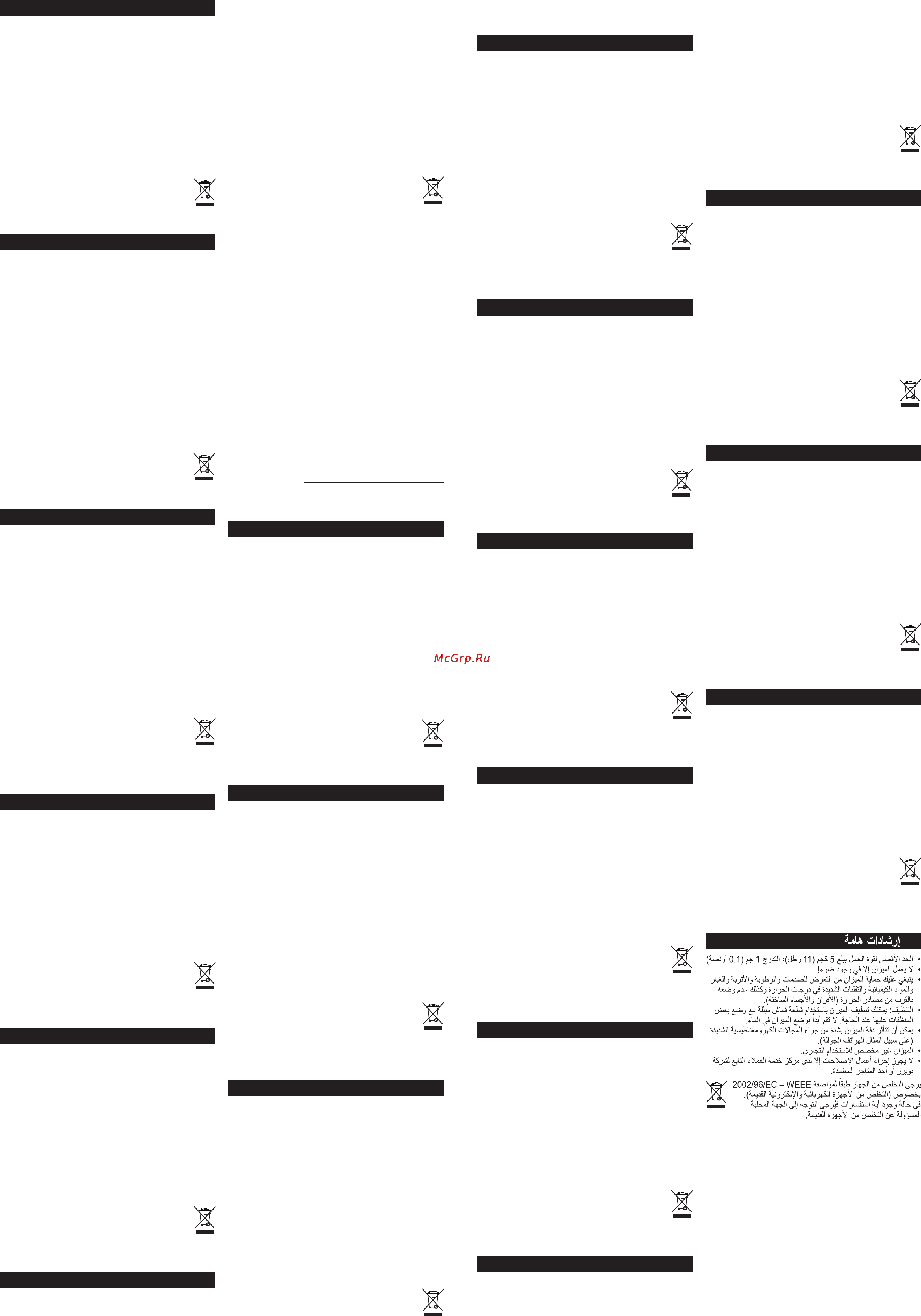 Beurer KS 39 [2/2] Avvertenze importanti