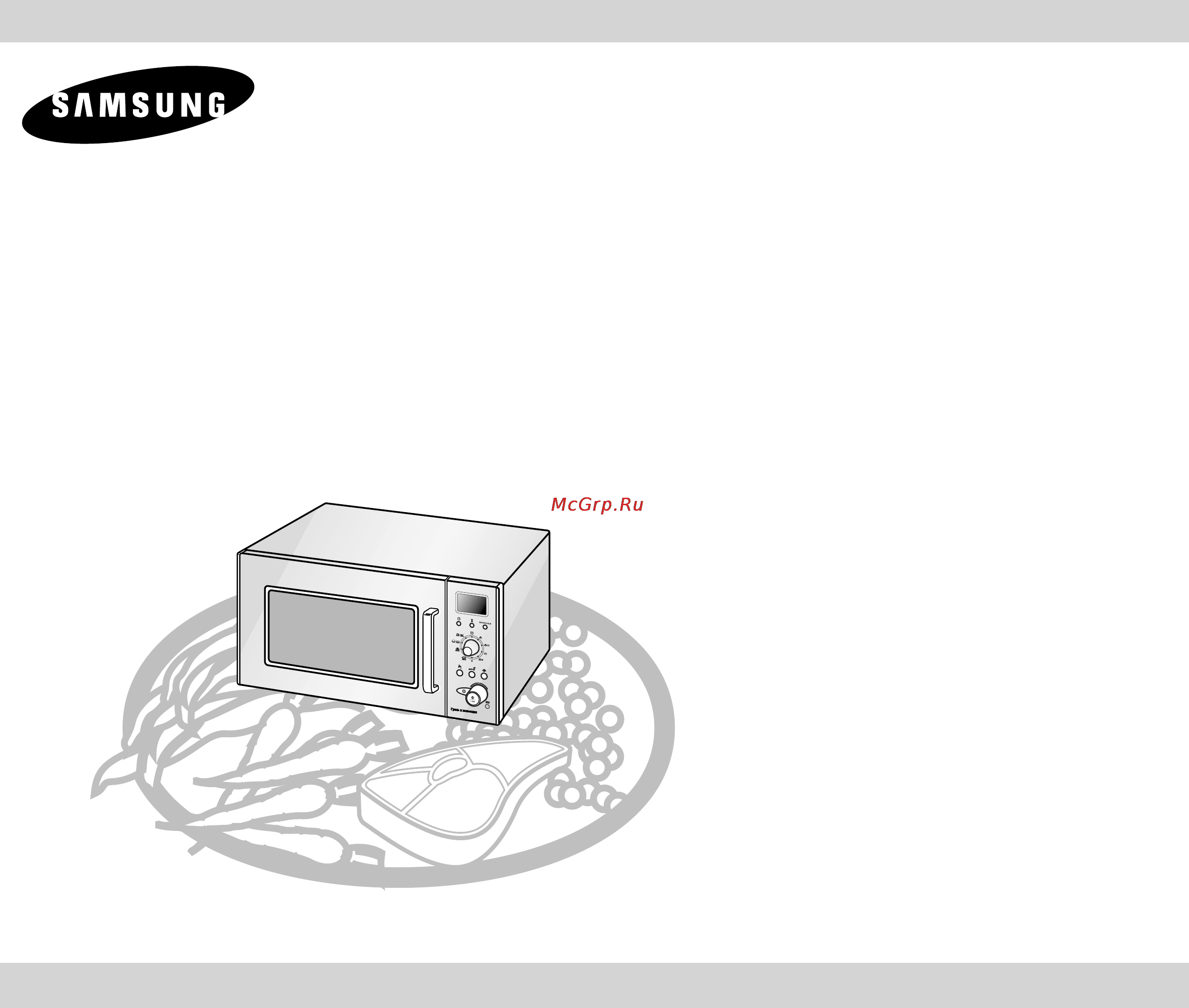 Samsung C109STR Инструкция по эксплуатации онлайн