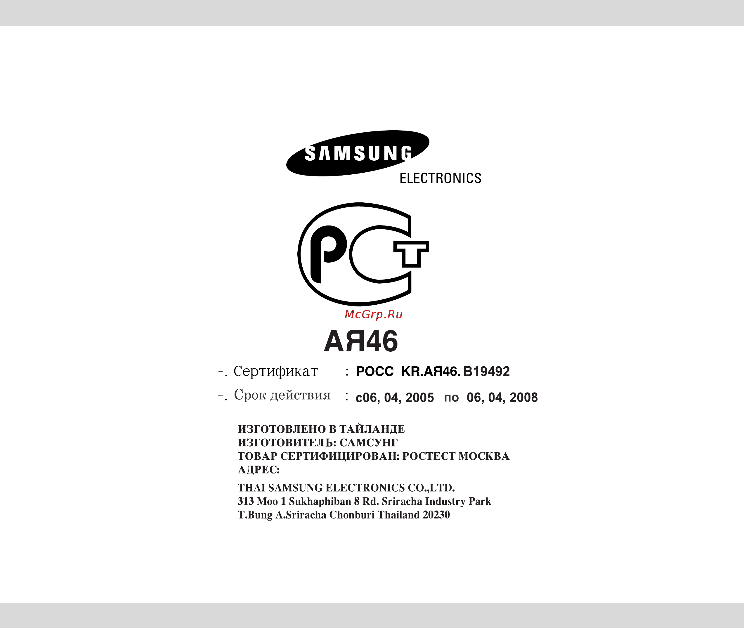 Samsung C1070RS Инструкция по эксплуатации онлайн [40/40] 54647