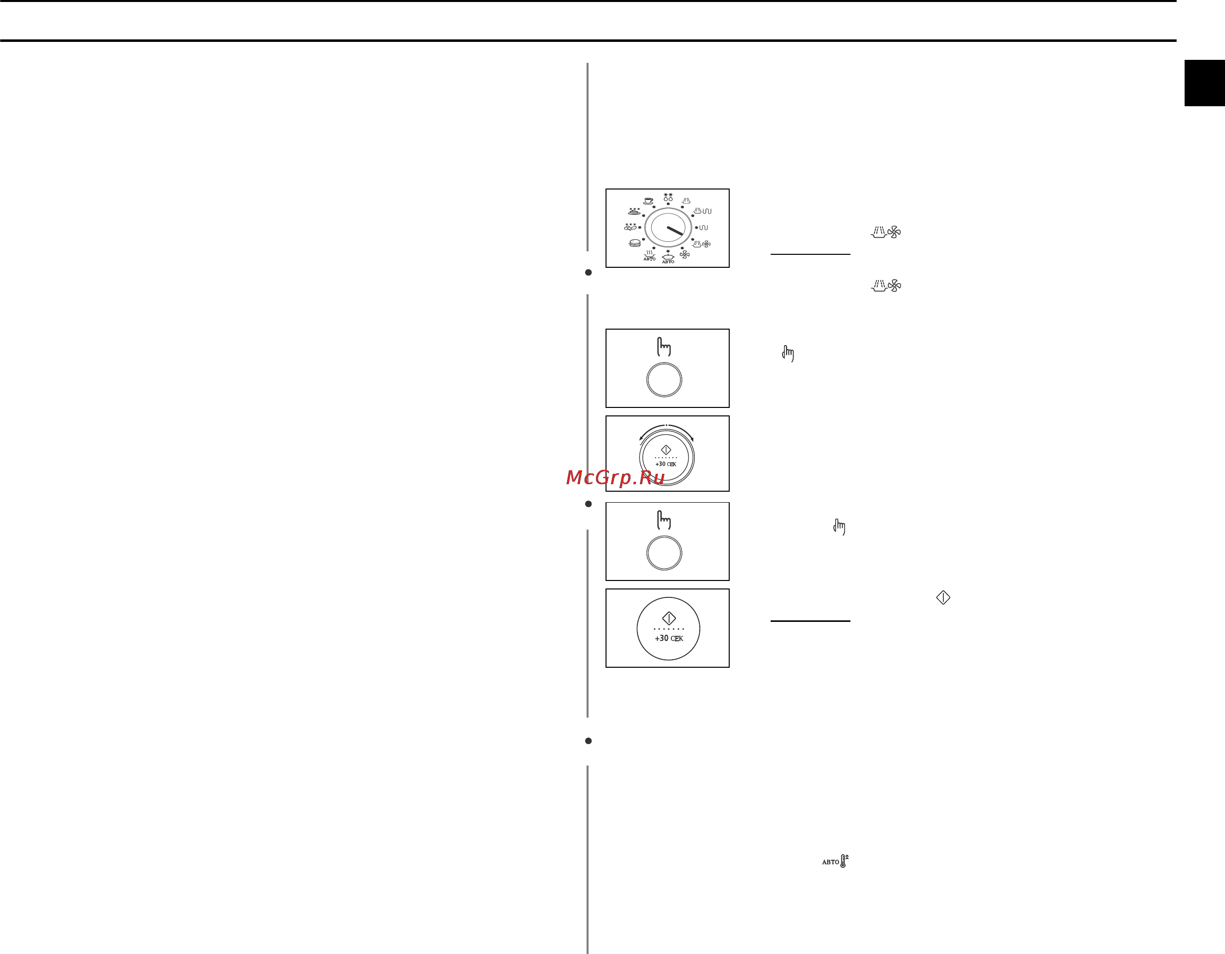 Samsung C105FR [23/36] В комбинированном режиме приготовления используется нагревание как с помощью микроволн так и конвекционным теплом при этом печь не требует предварительного прогрева так как микроволновая энергия включается немедленно в комбинированном режиме можно приготовлять многие продукты в частности