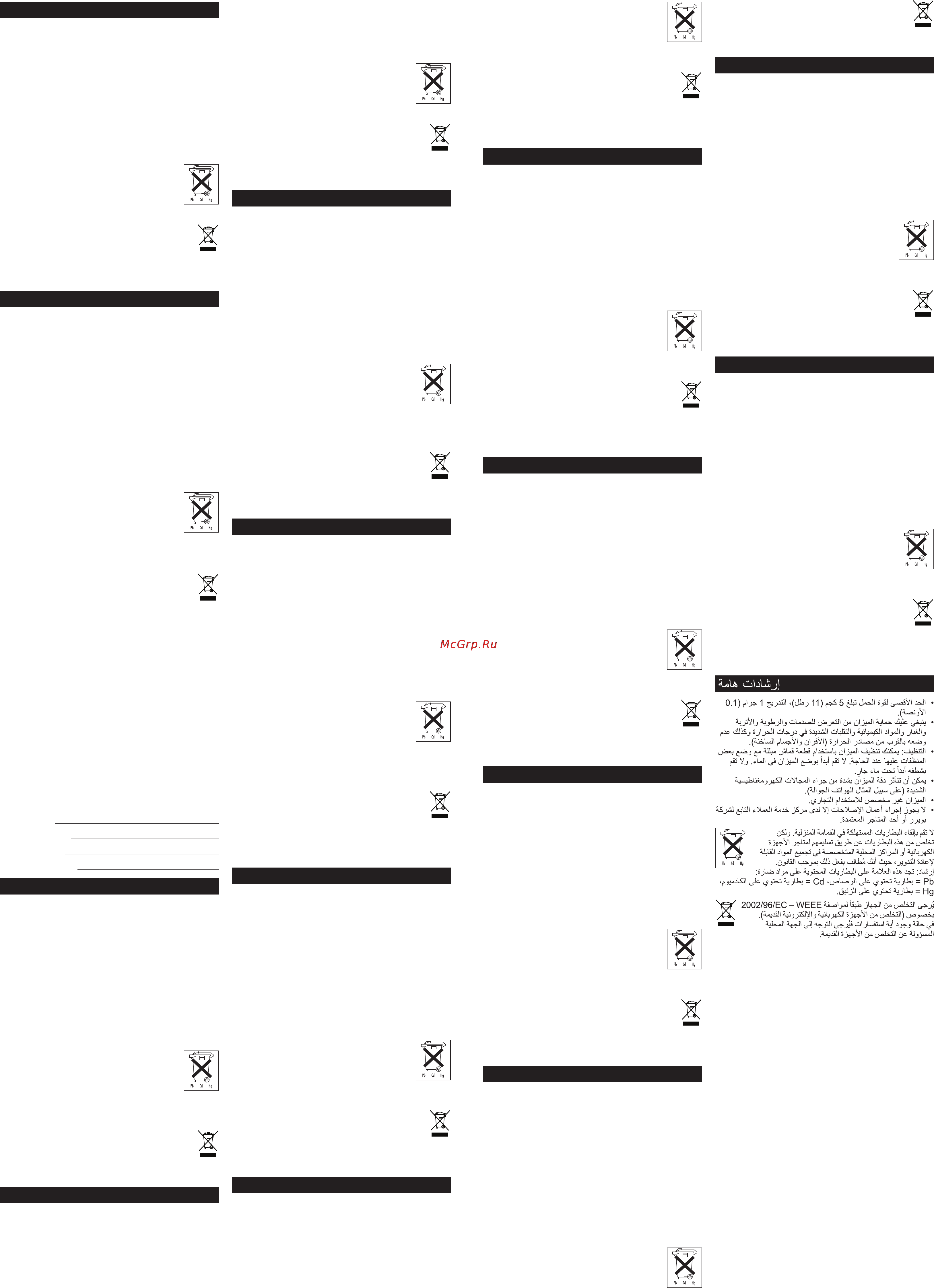 Beurer KS 15 [2/2] Важные указания