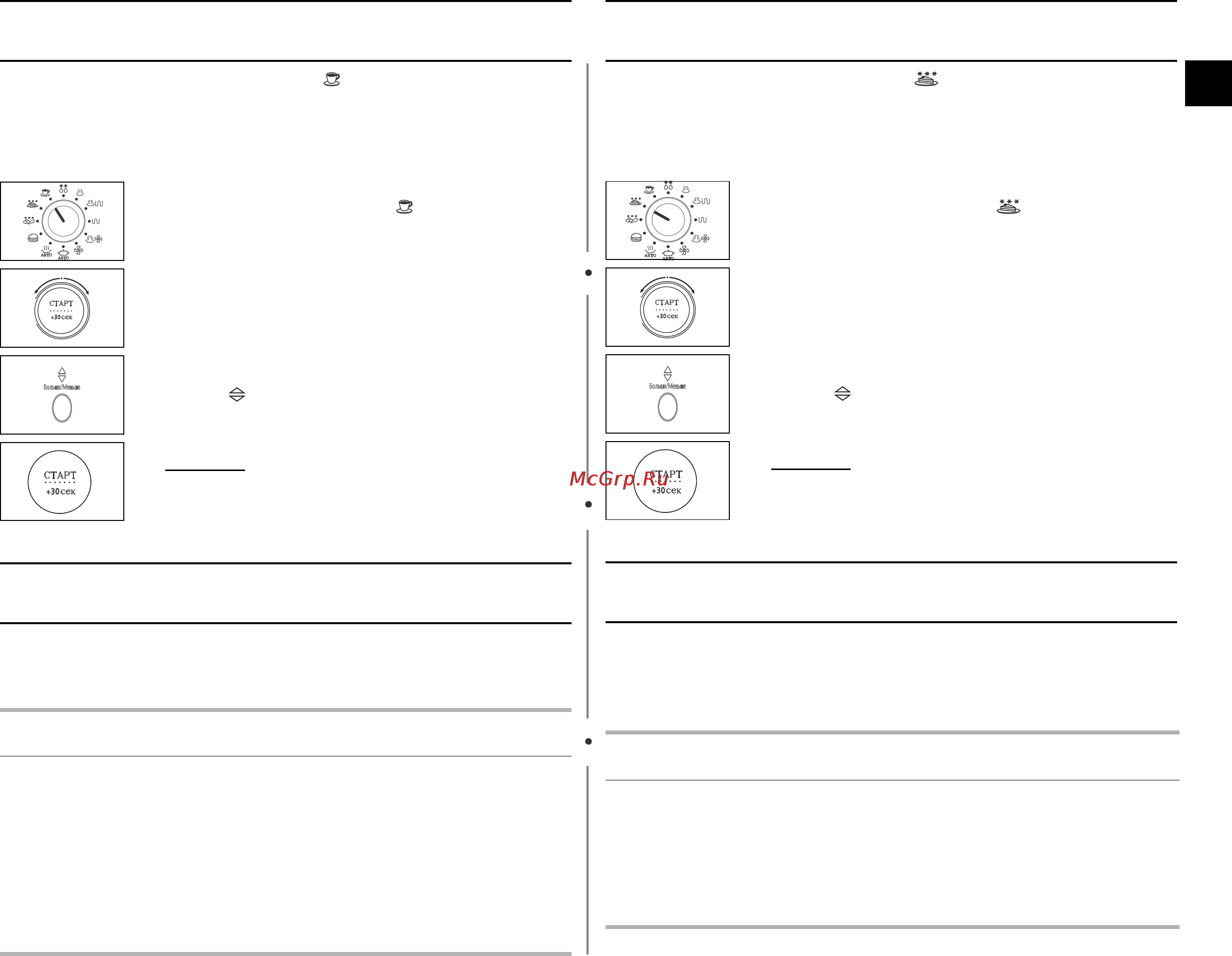 Samsung C105AFR [15/36] Выпечки