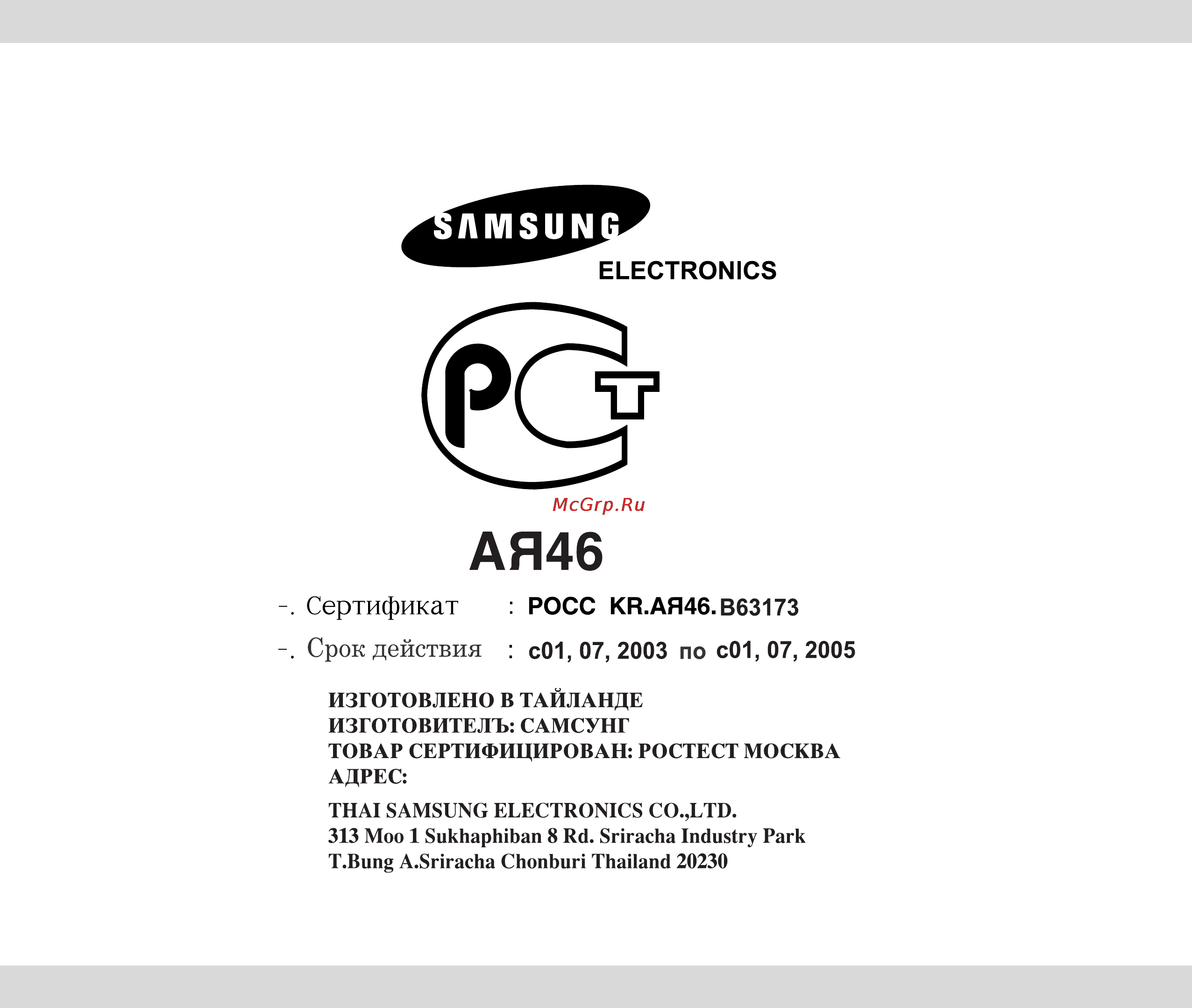 Samsung C103R Инструкция по эксплуатации онлайн [36/36] 54658