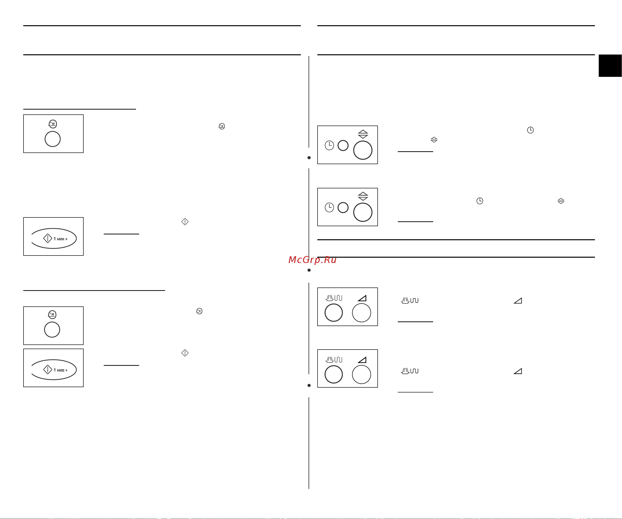 Samsung C101R (BR) (TR) (FR) [21/36] Блокировка вашей микроволновой печи для безопасности
