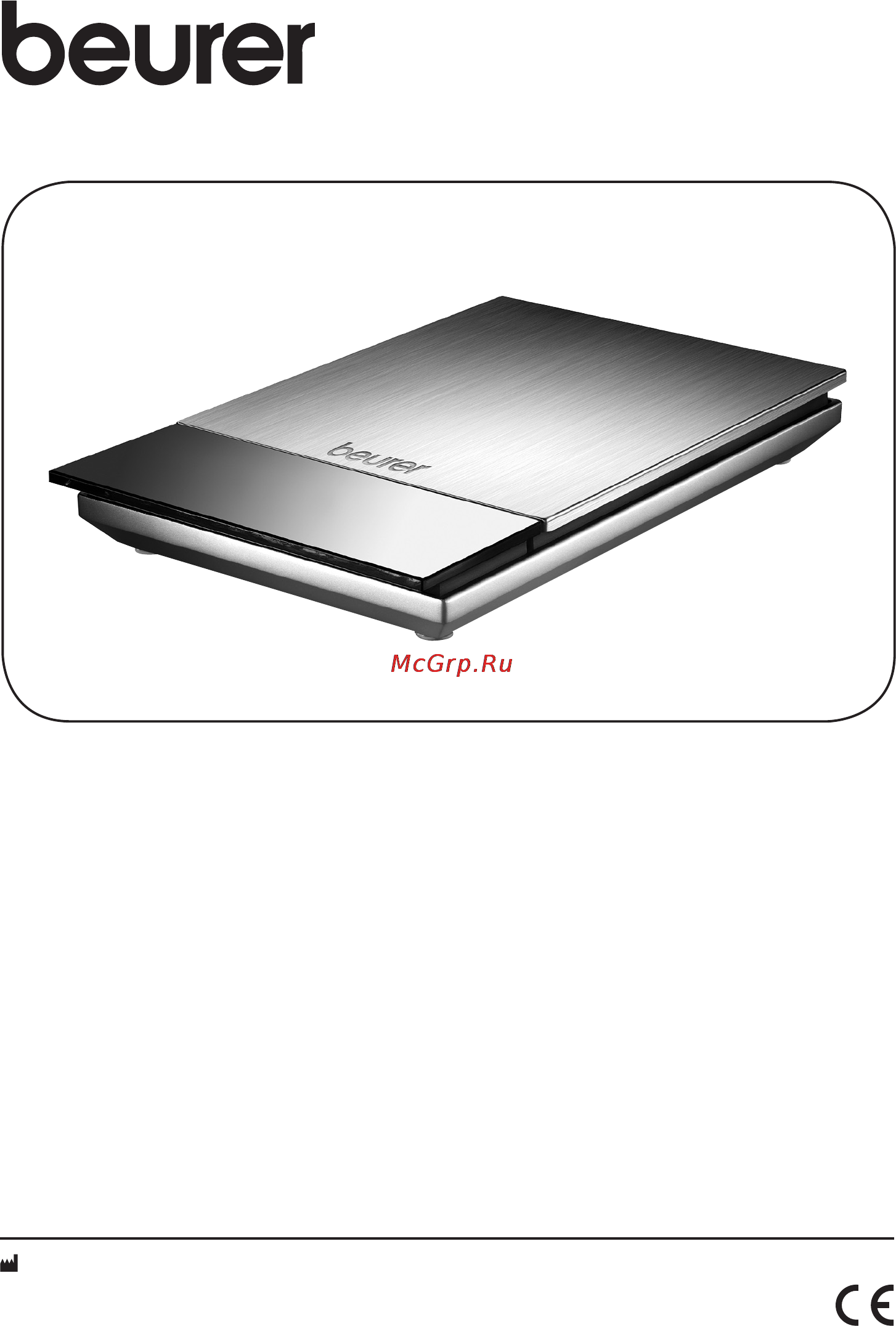 Beurer KS 65 Steel, cream, flavour, plain Инструкция по эксплуатации онлайн