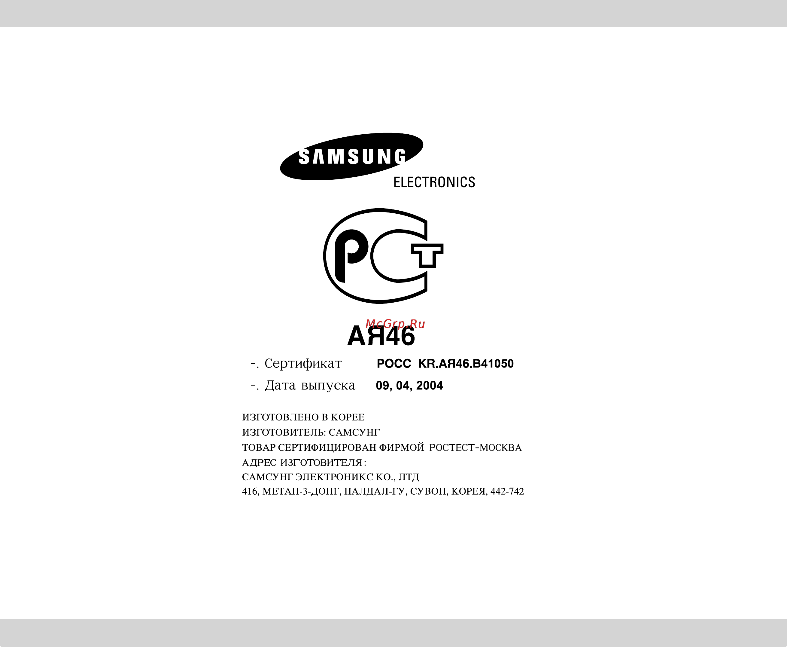 Samsung CE297BNR [36/36] Ая46
