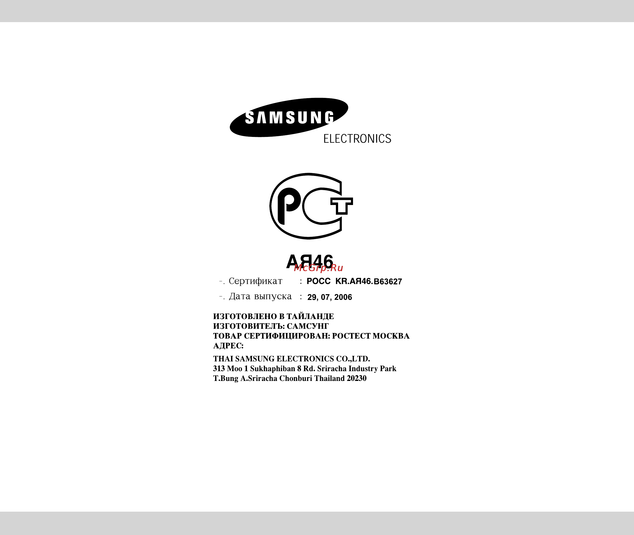 Samsung CE2915NR [36/36] Electronics