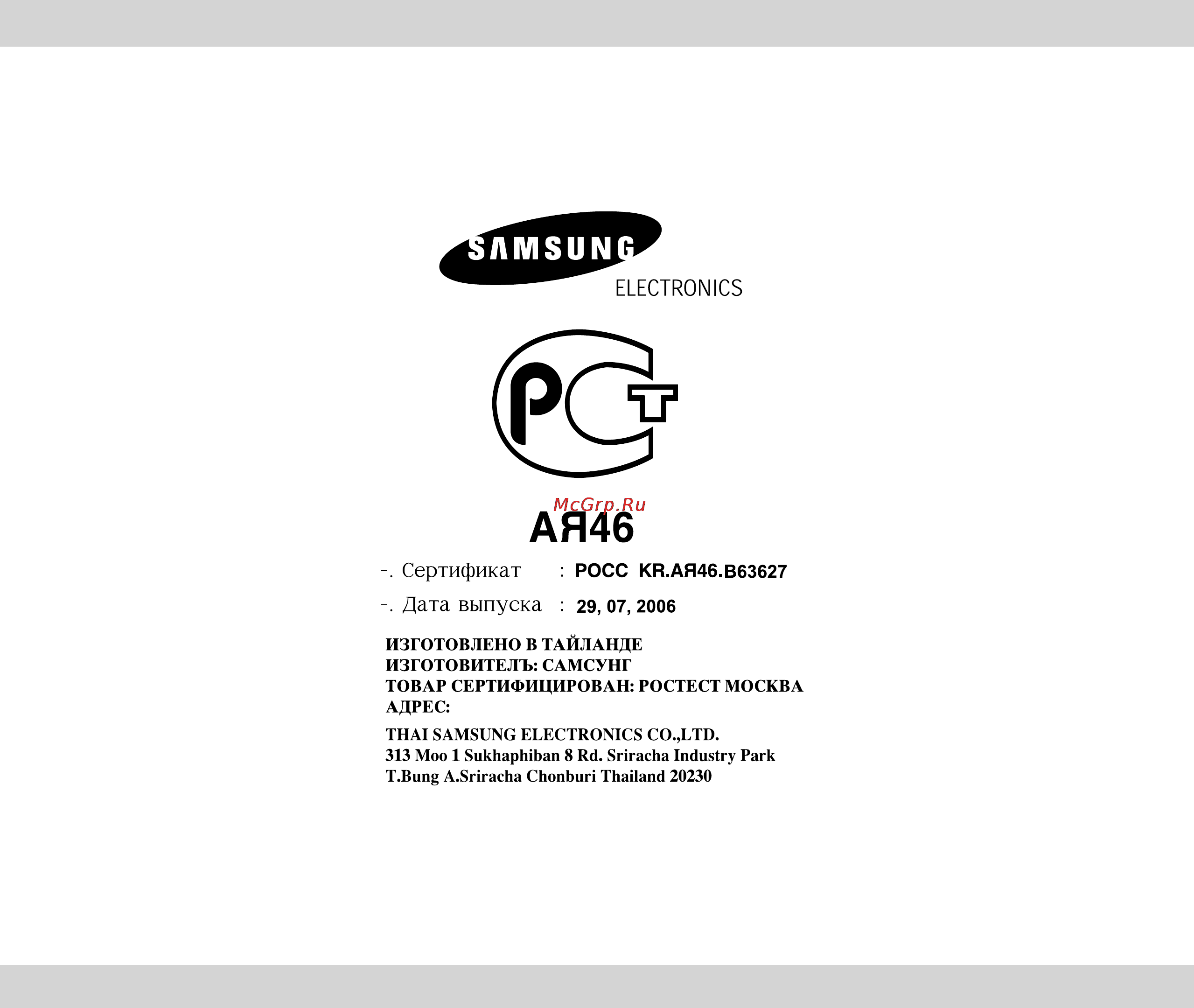 Samsung CE2914NR [36/36] Дата выпуска