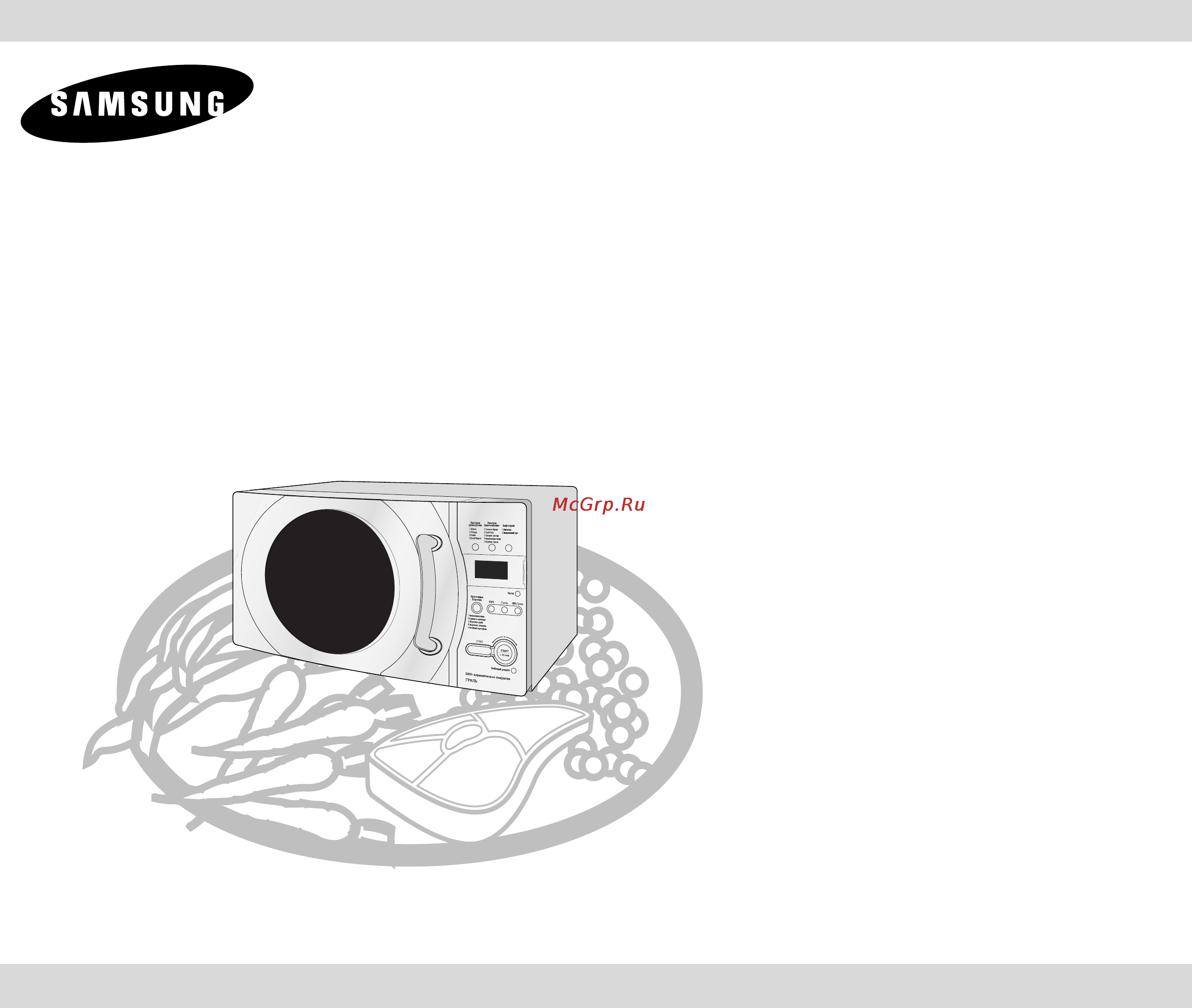 Samsung CE287MNR Инструкция по эксплуатации онлайн
