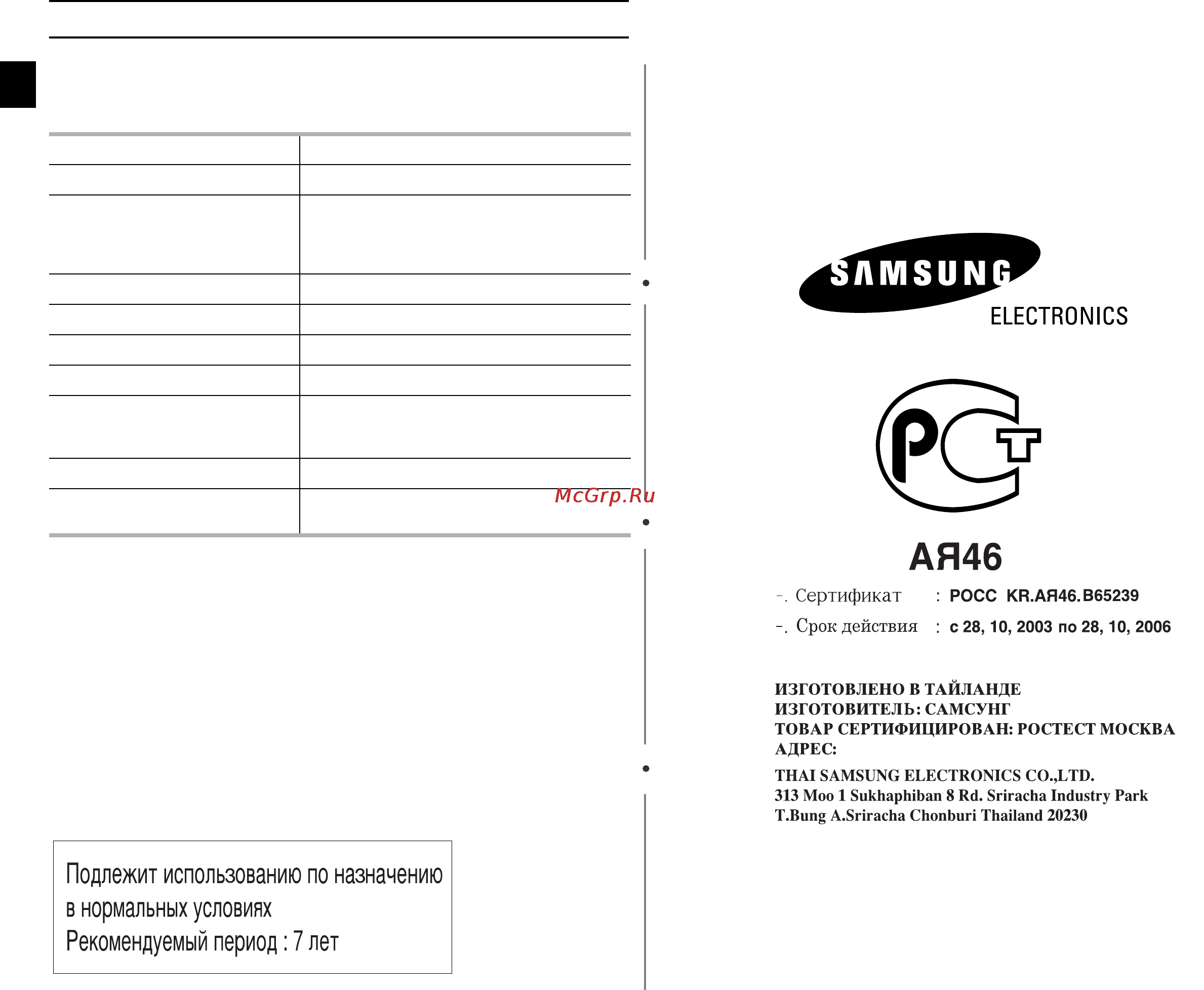 Samsung CE287MNR [24/24] Технические характеристики