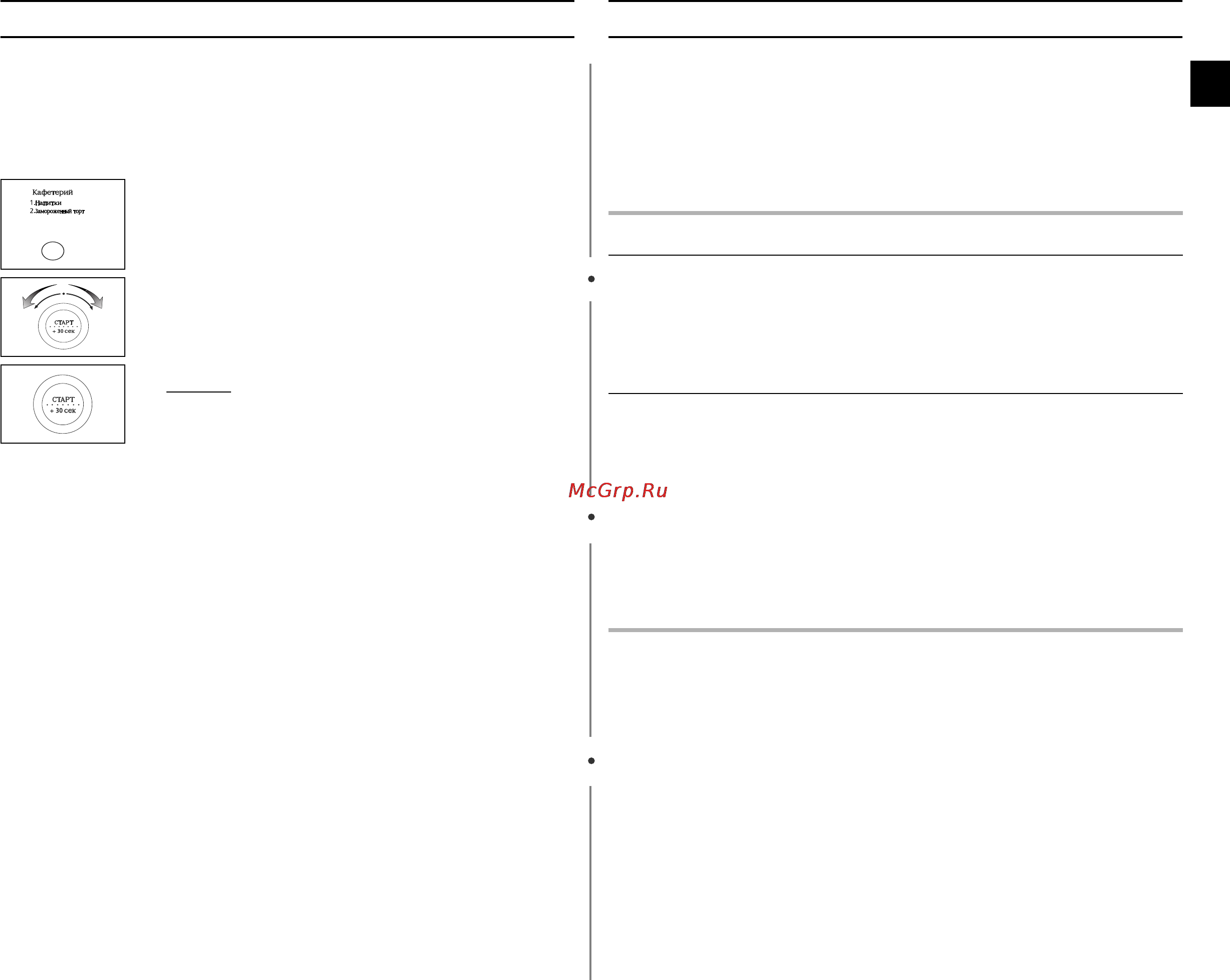 Samsung CE287MNR [9/24] Àòôóî áó ìëâ âêëï ô ë óúó îâìëflflflfl ä ùâúâ ëè