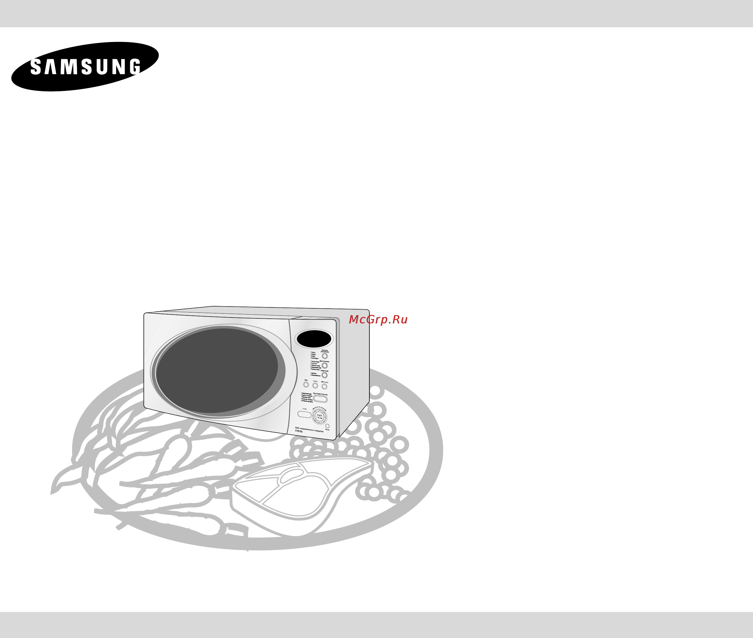 Samsung CE287GNR Инструкция по эксплуатации онлайн