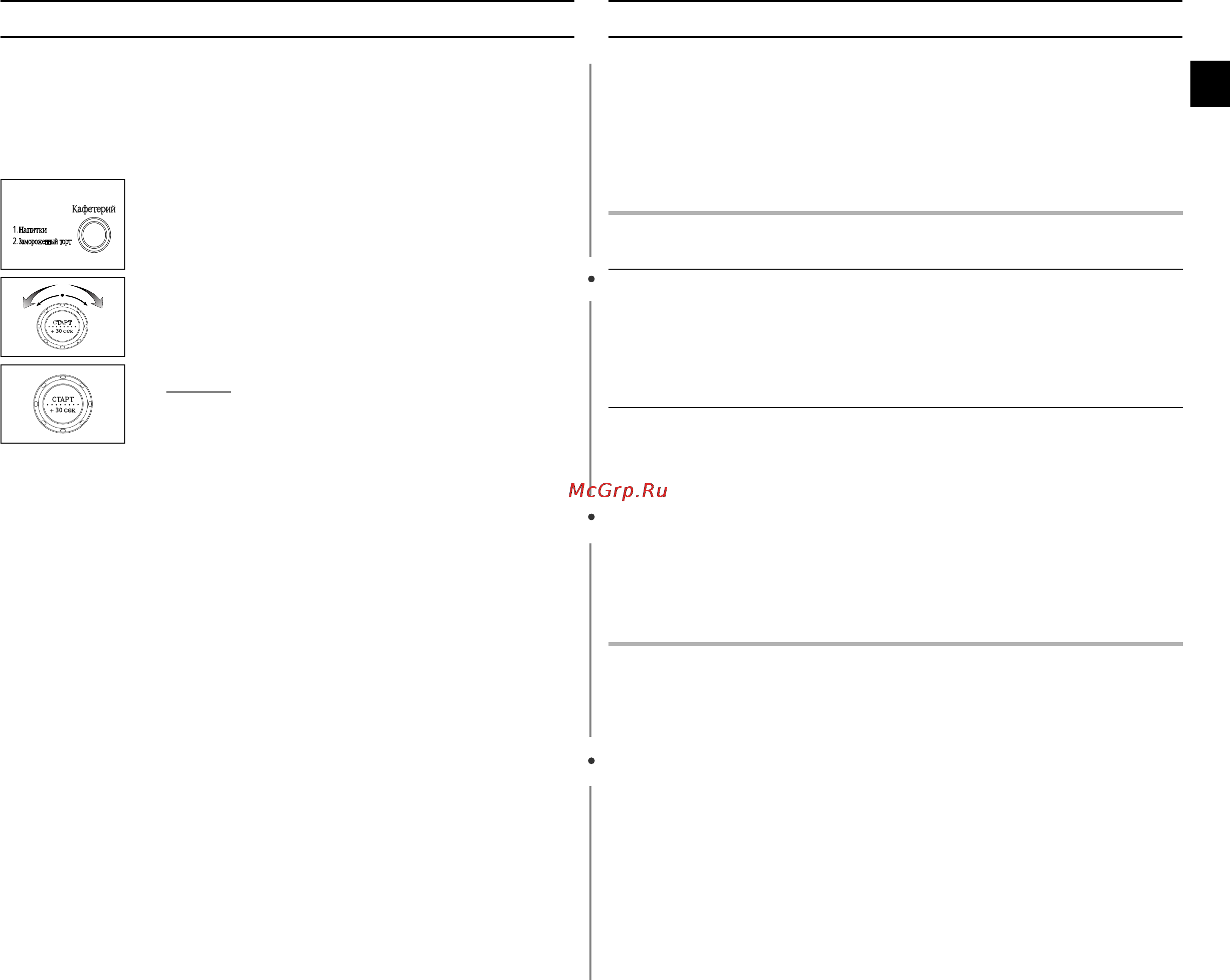 Samsung CE287GNR [9/24] Àòôóî áó ìëâ âêëï ô ë óúó îâìëflflflfl ä ùâúâ ëè