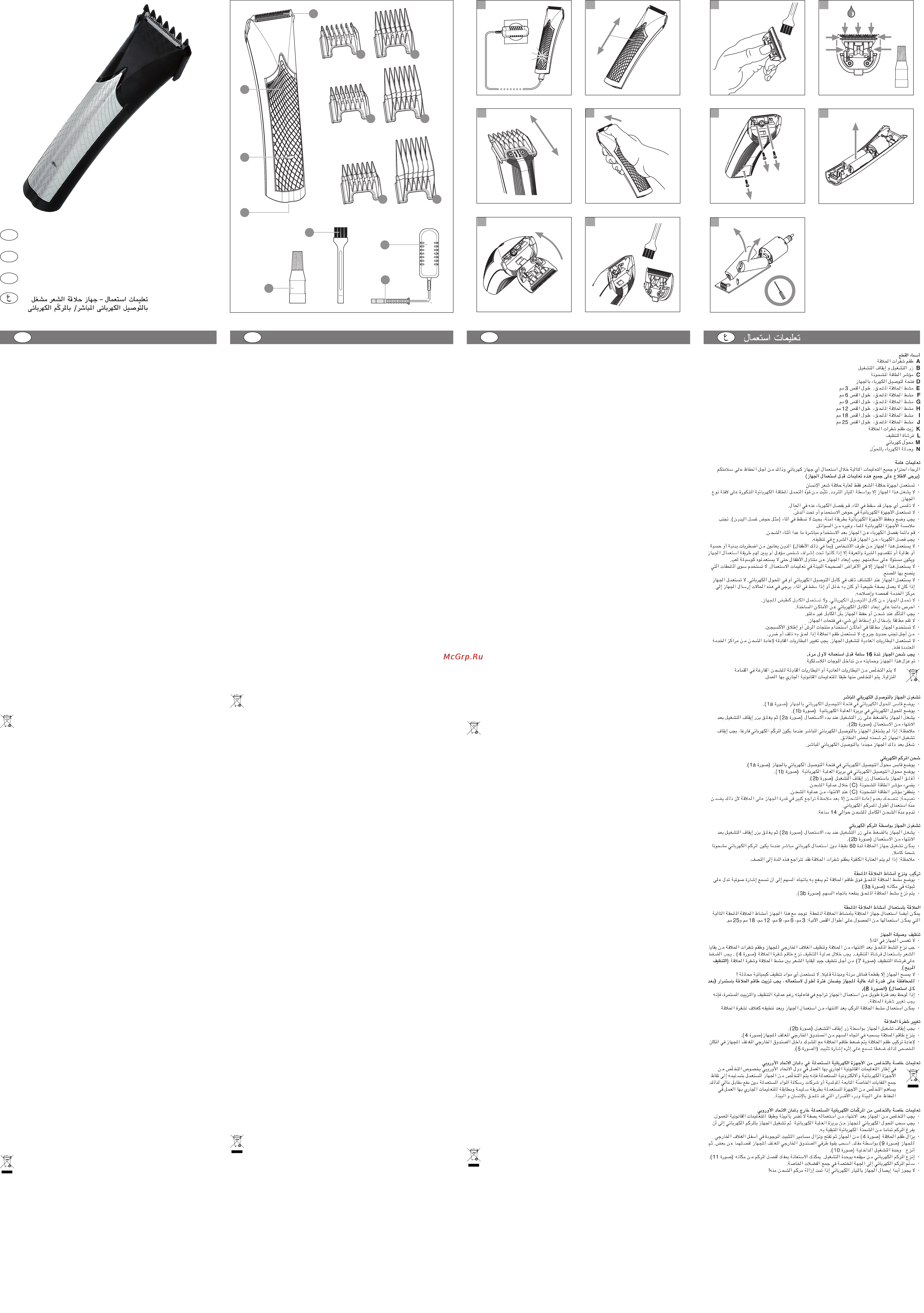 Moser EASYSTYLE [2/2] Instrucciones de uso máquina de corte de pelo con alimentación de red por batería