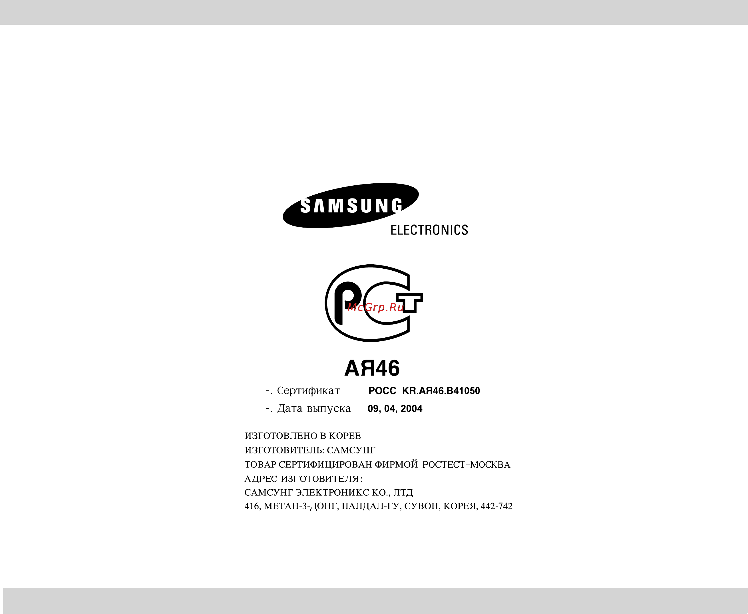 Samsung CE287BNR [36/36] Ая46